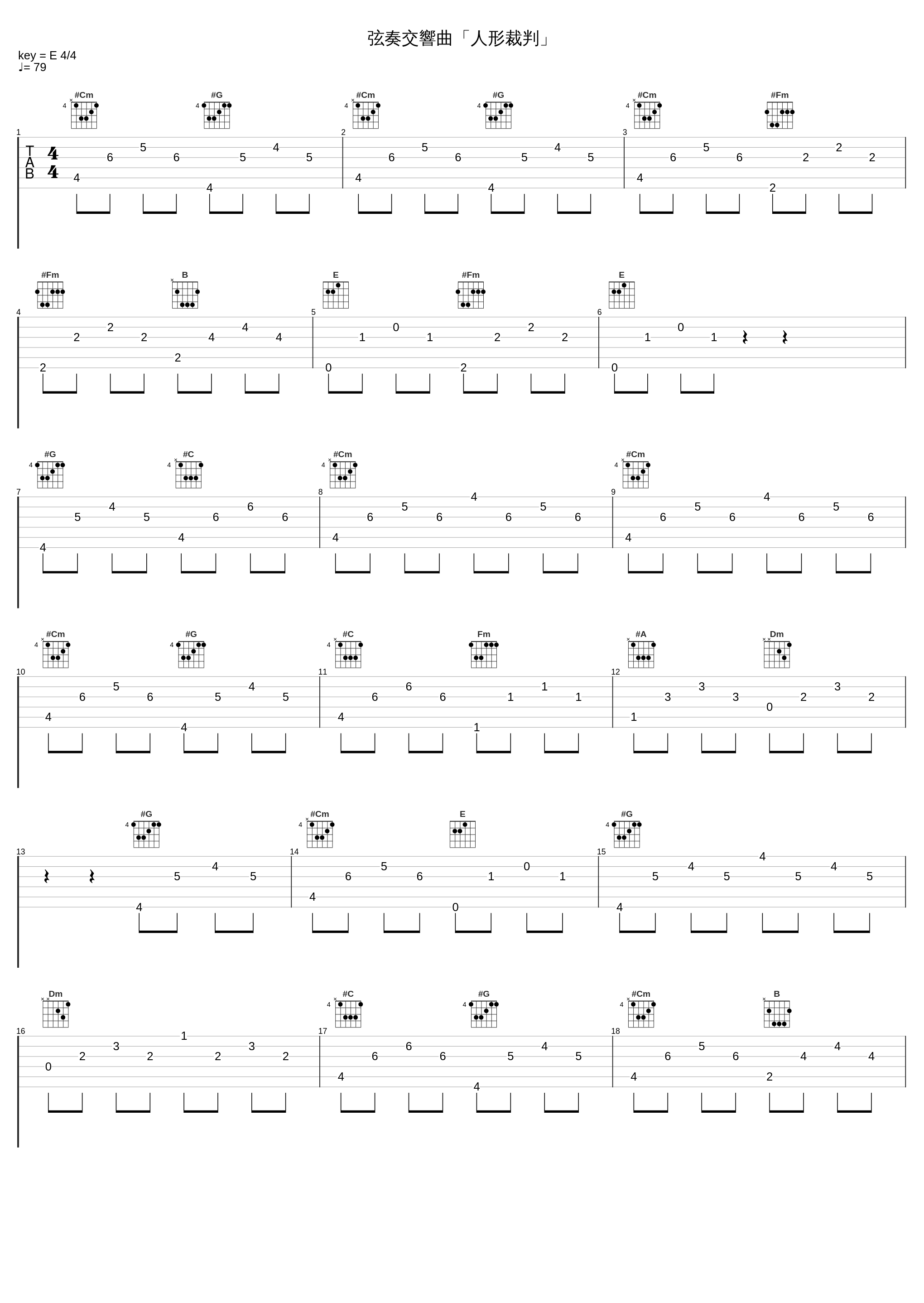 弦奏交響曲「人形裁判」_凋叶棕_1