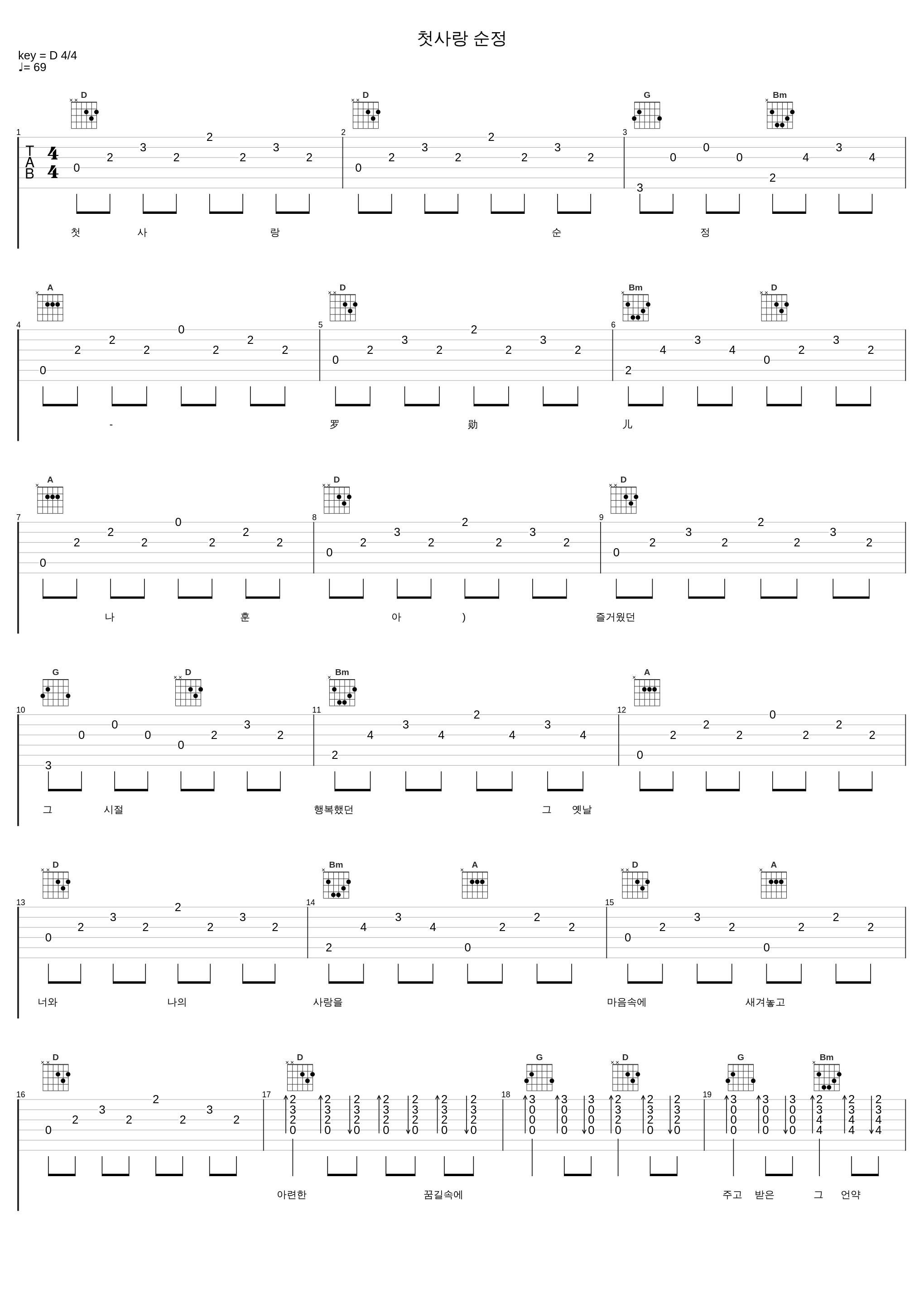 첫사랑 순정_罗勋儿_1