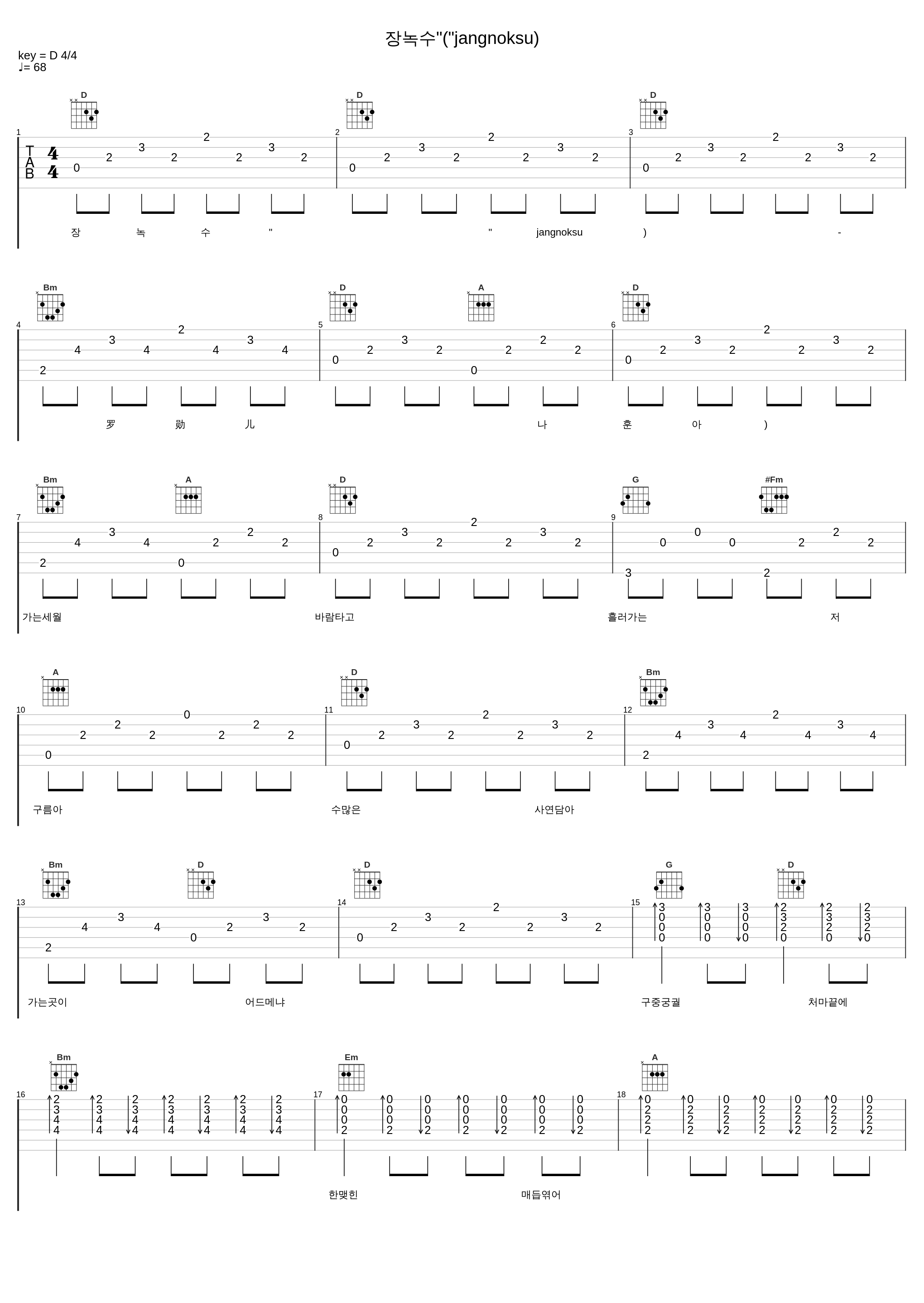 장녹수"("jangnoksu)_罗勋儿_1