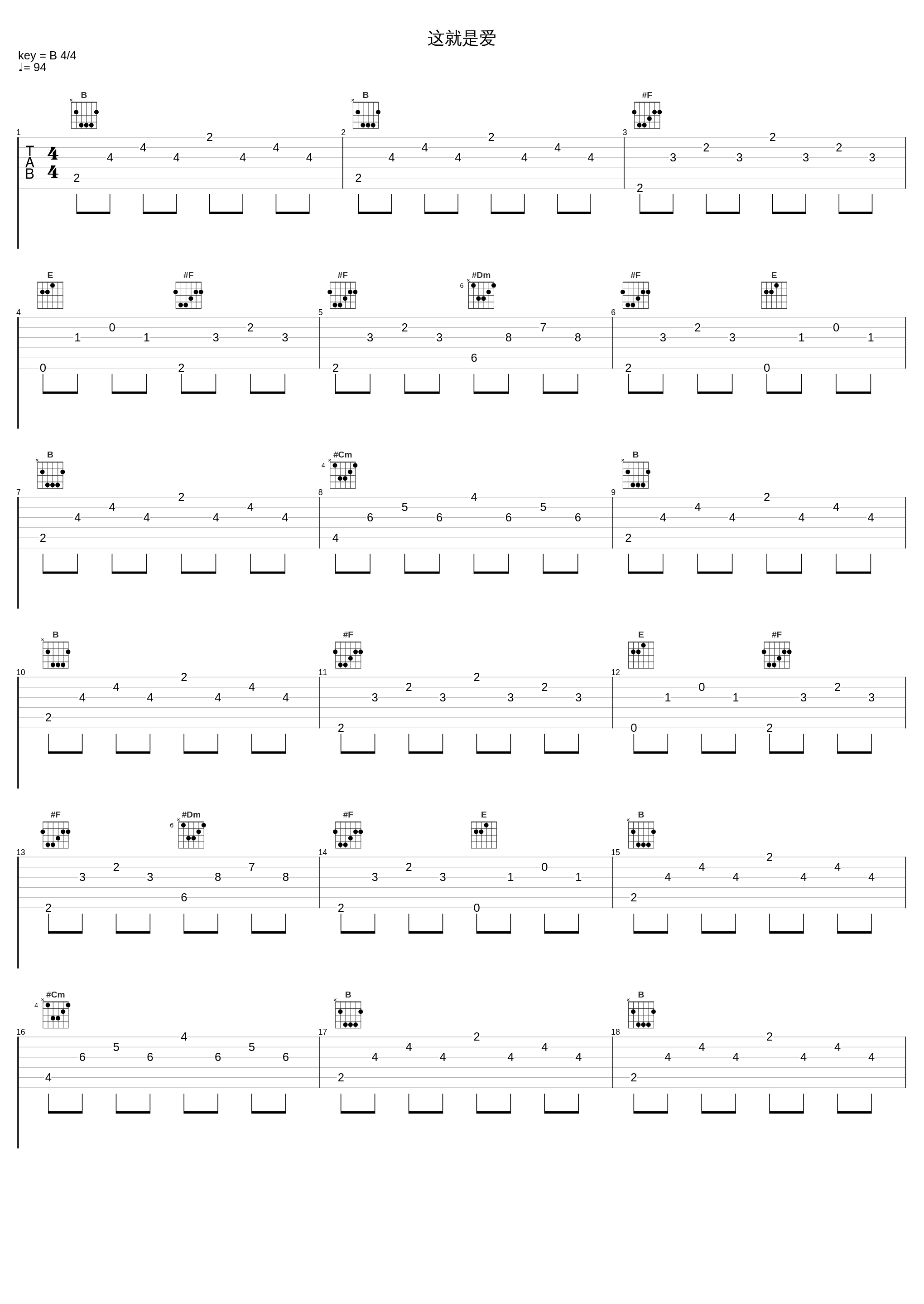 这就是爱_小潘潘_1