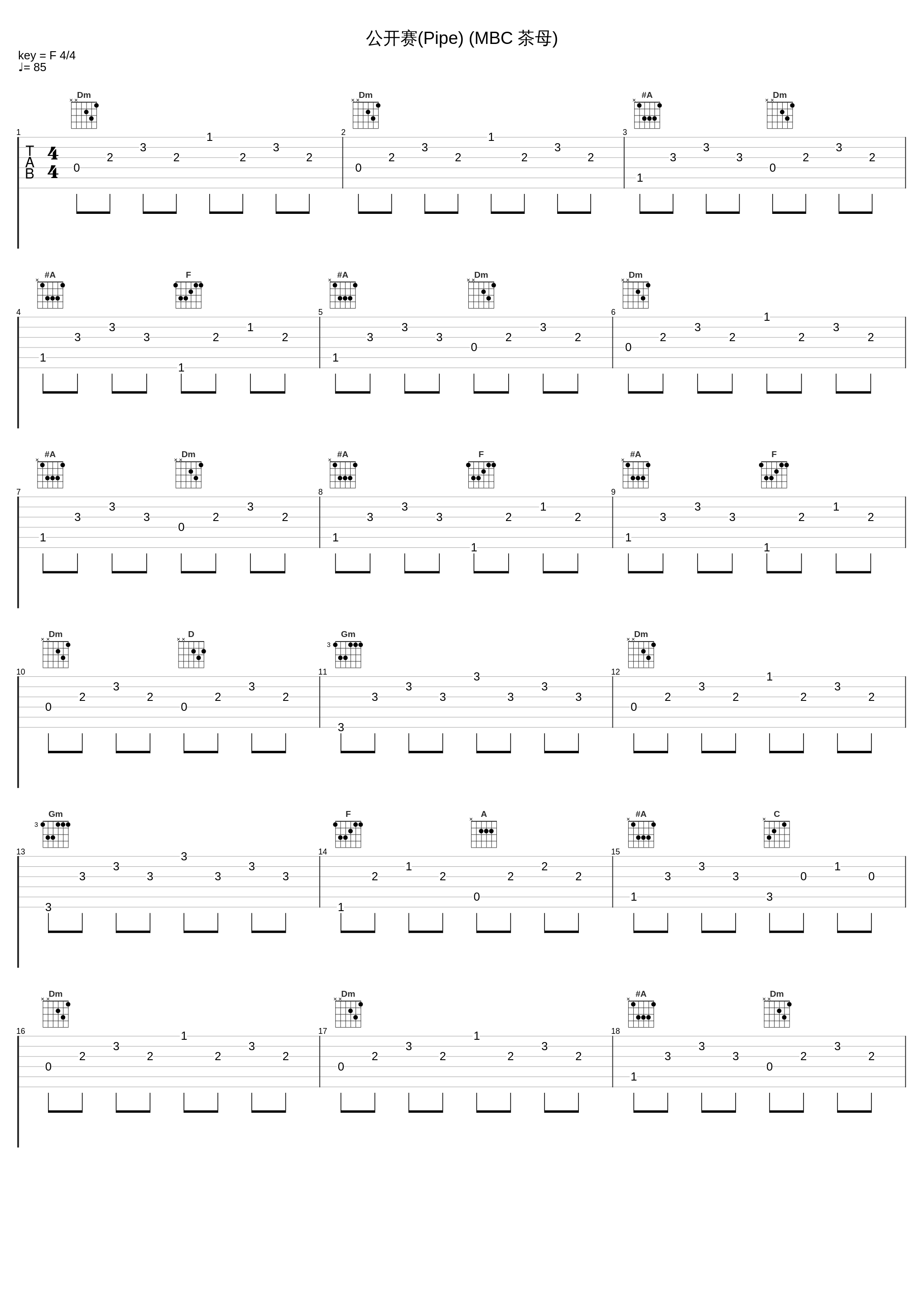 公开赛(Pipe) (MBC 茶母)_徐盈恩_1