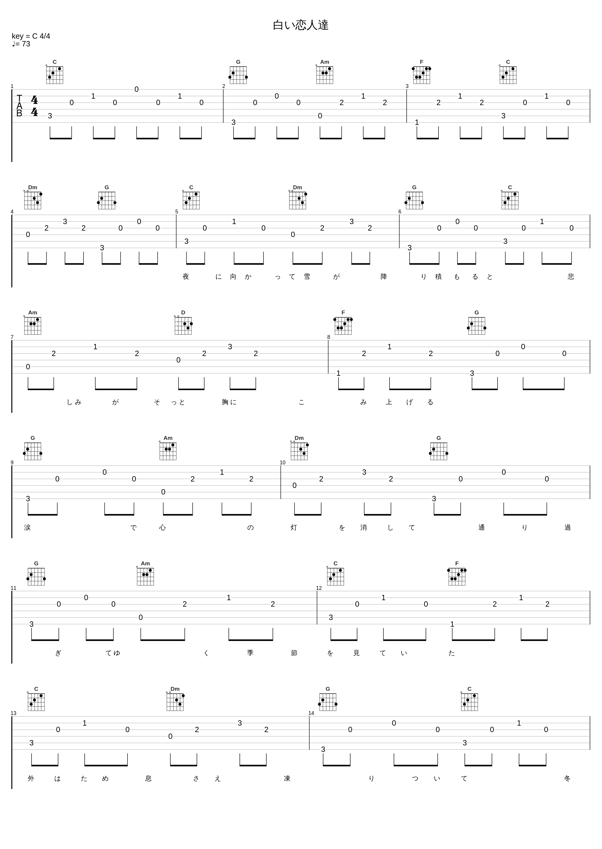 白い恋人達_JUJU_1