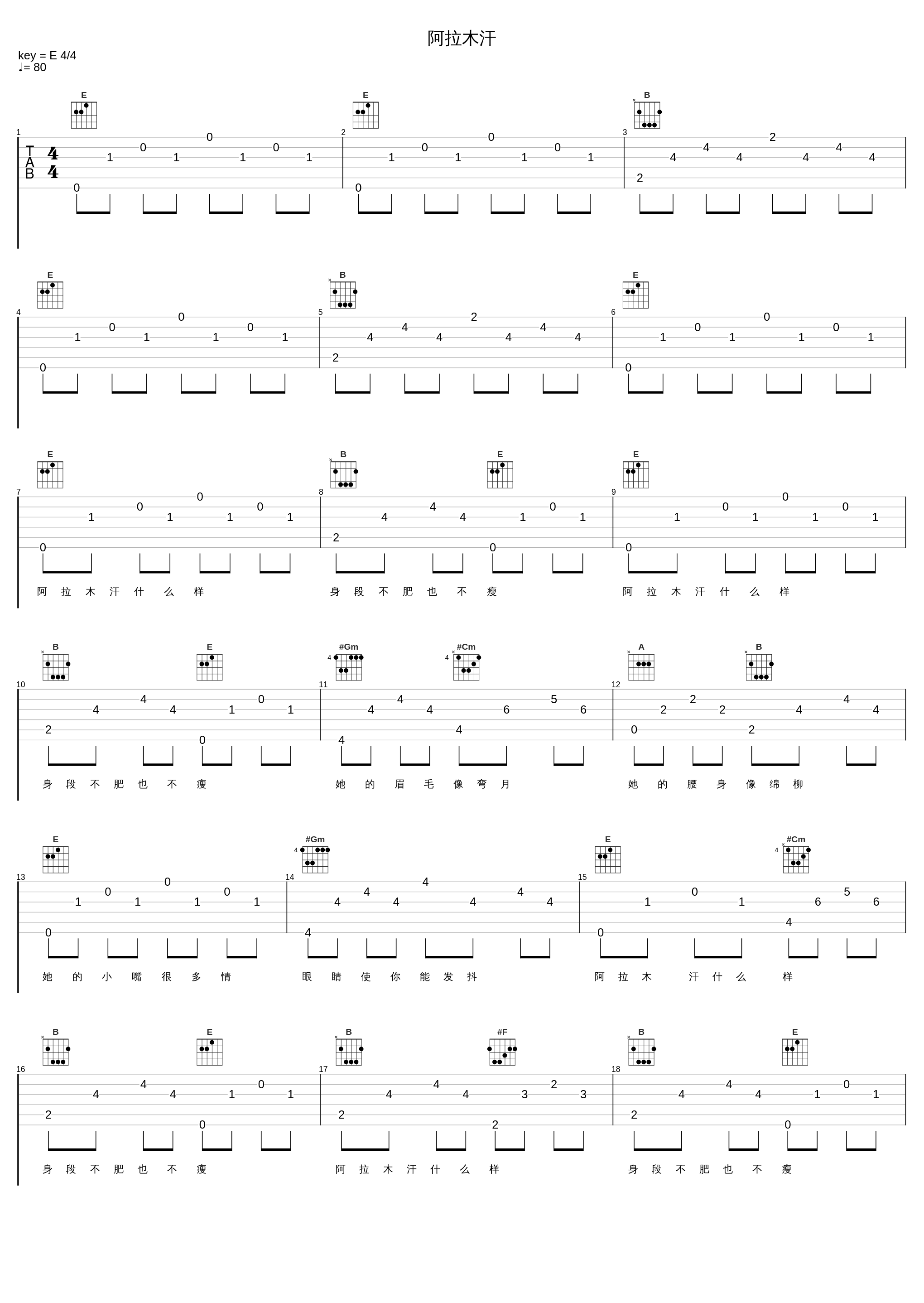 阿拉木汗_阎维文_1