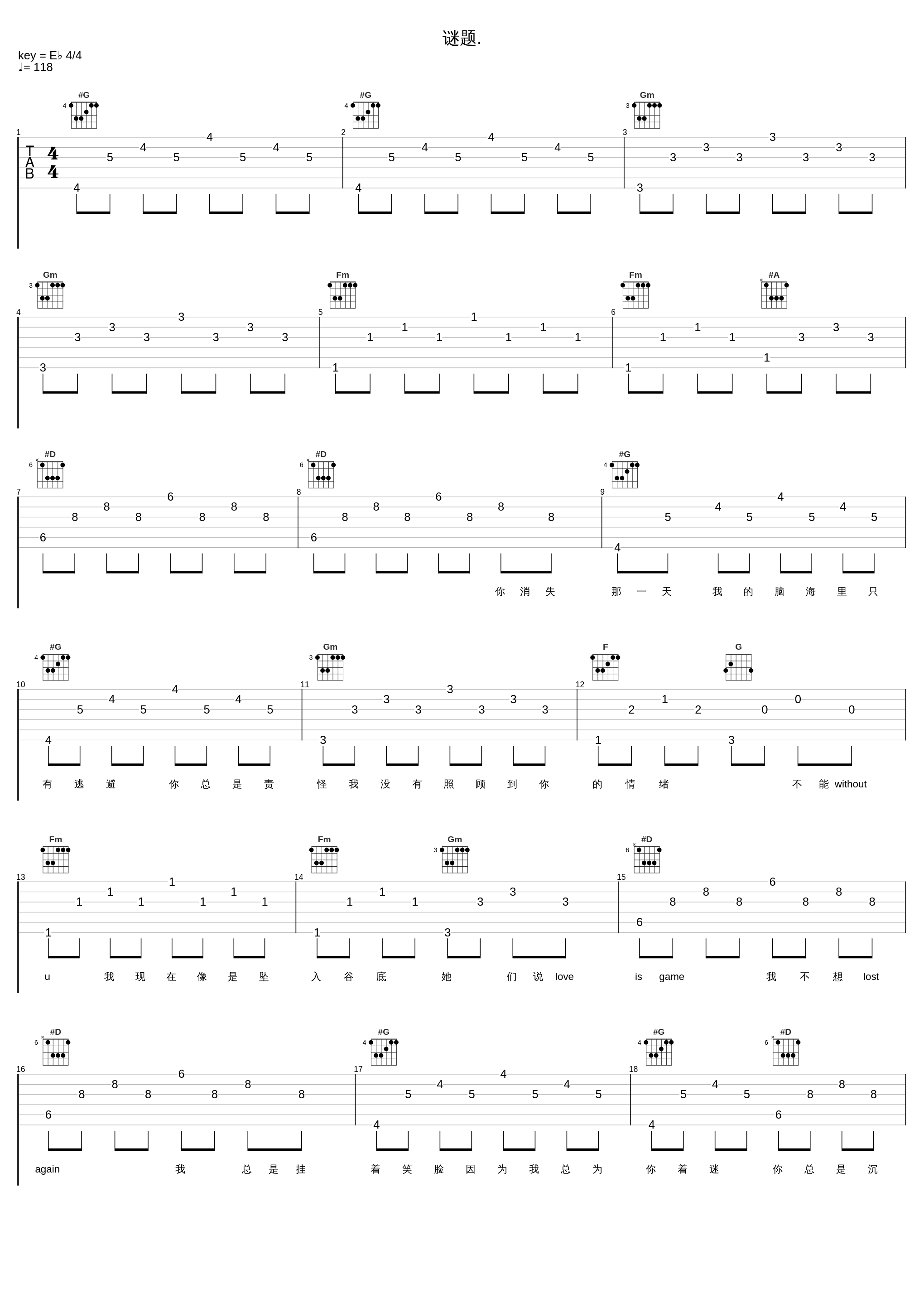 谜题._歪丁WILDIN,政学(Zed-X)_1