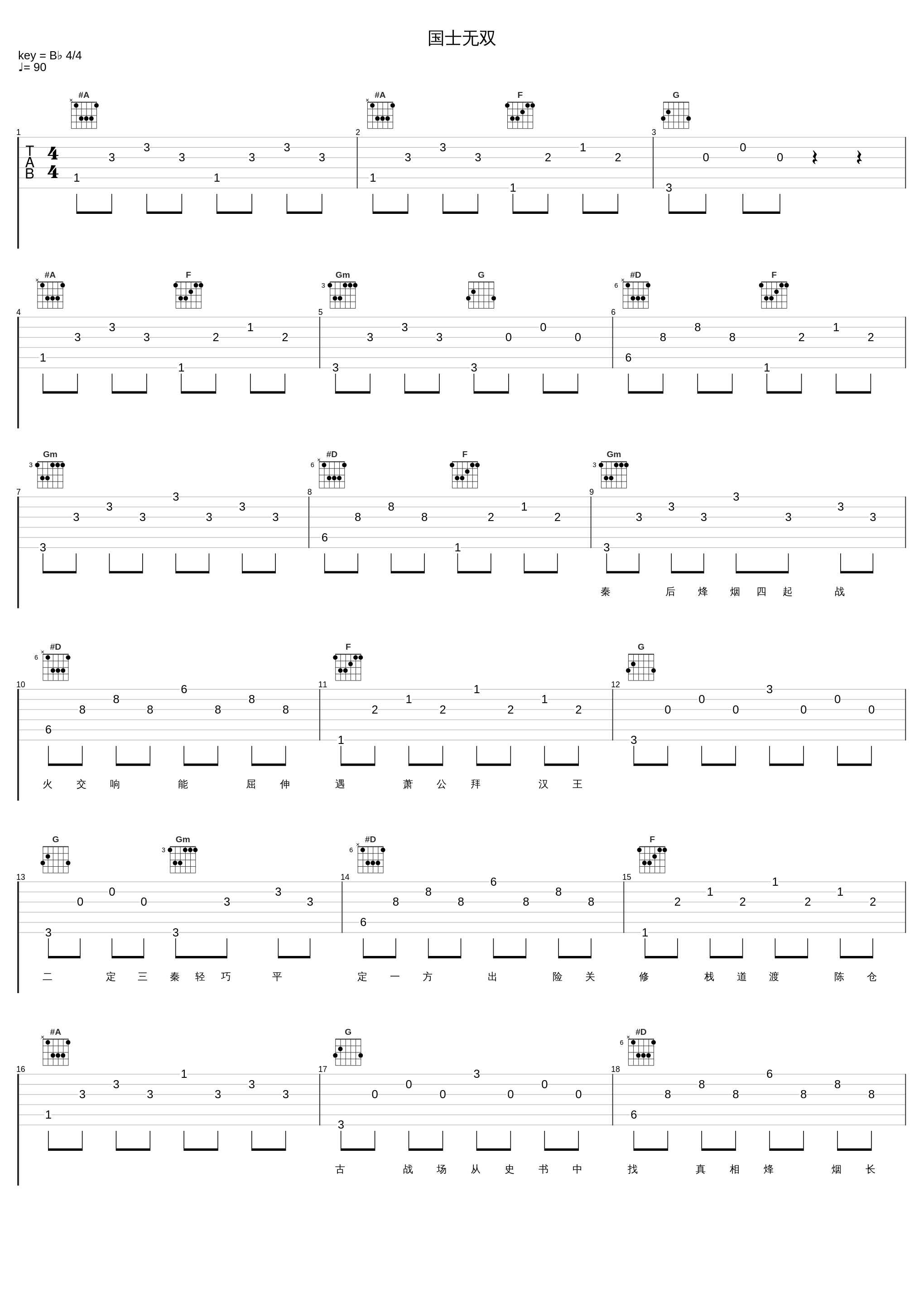 国士无双_AG超玩会梦泪_1