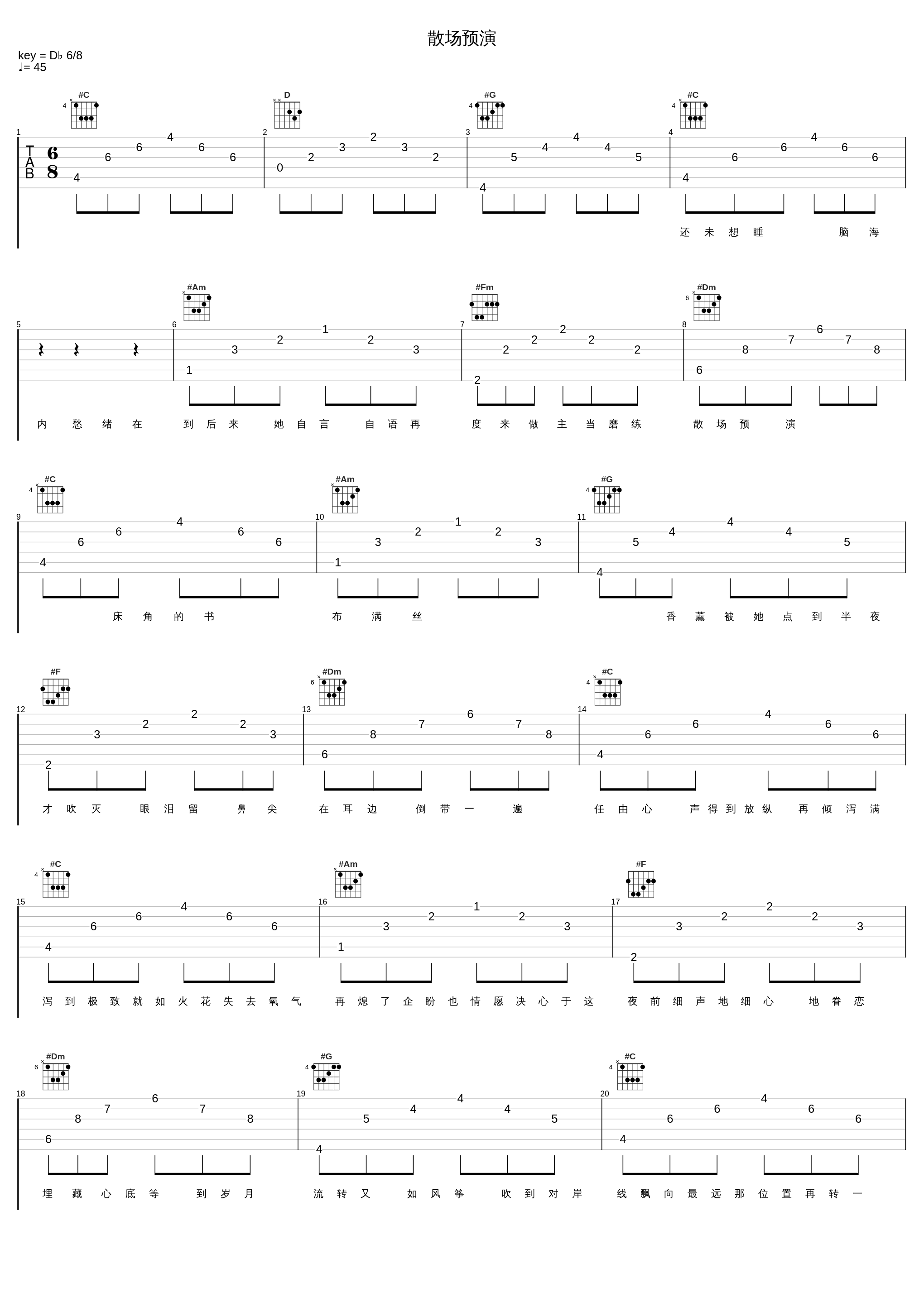 散场预演_于梓贝_1