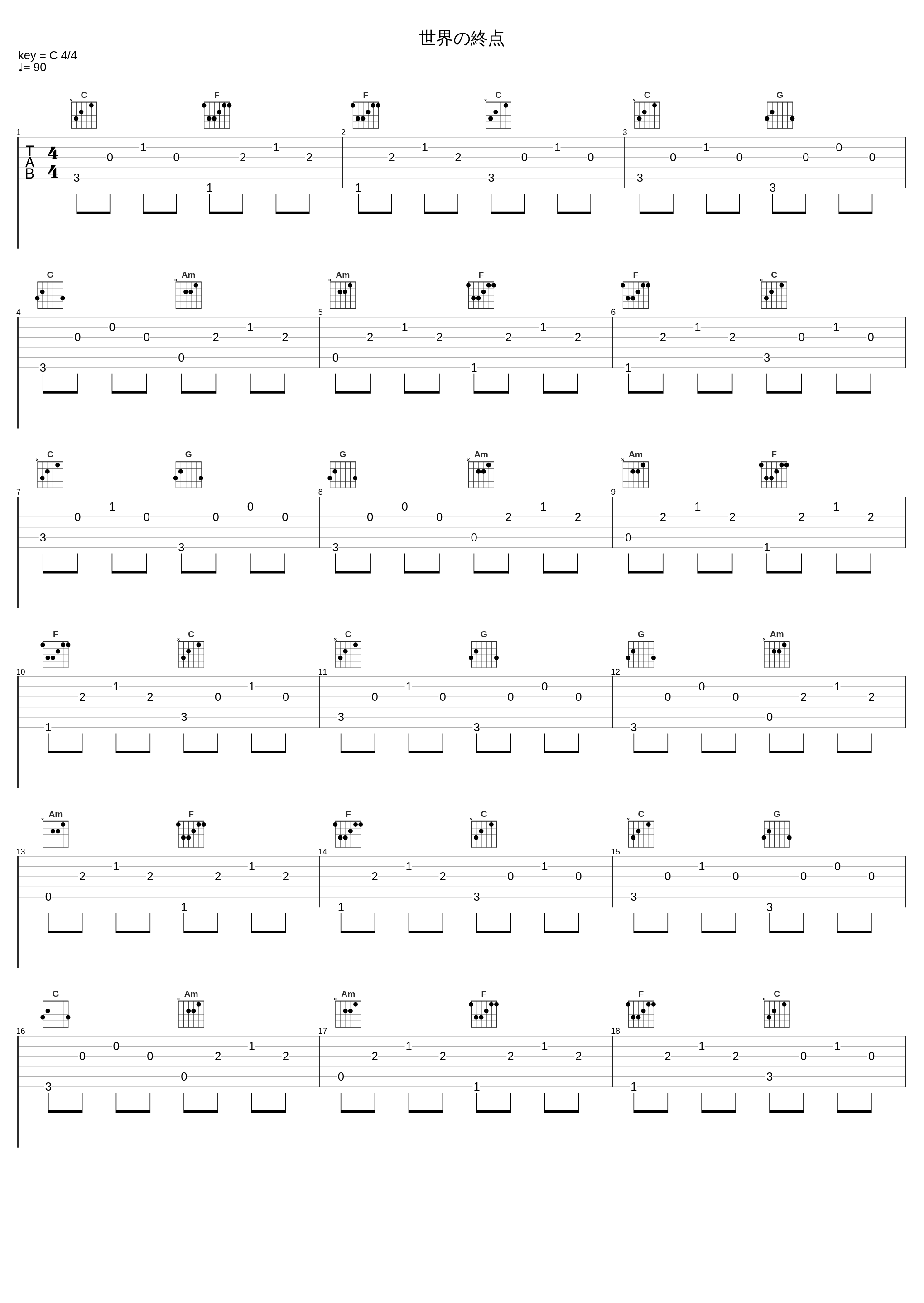 世界の終点_IA_1