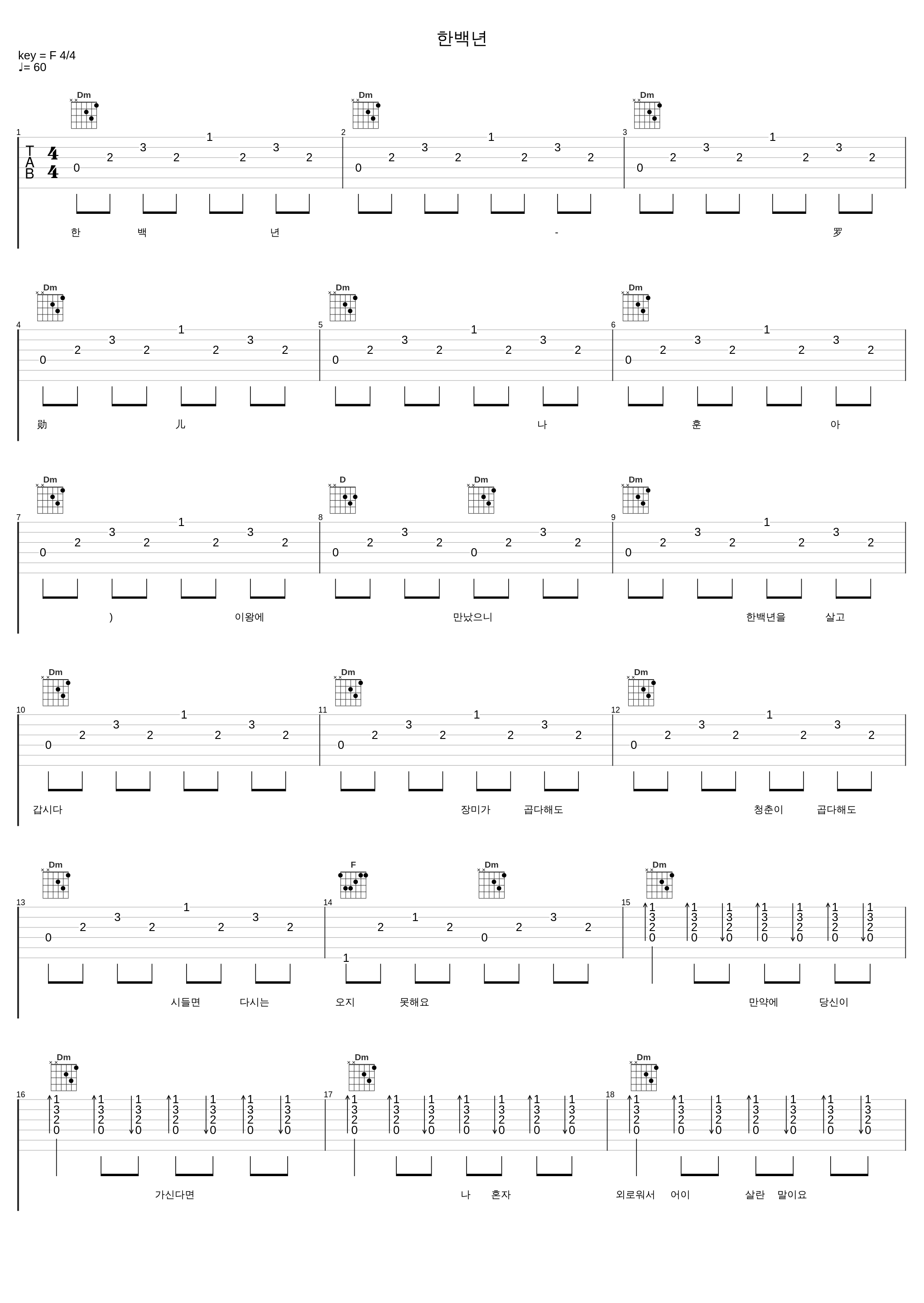 한백년_罗勋儿_1