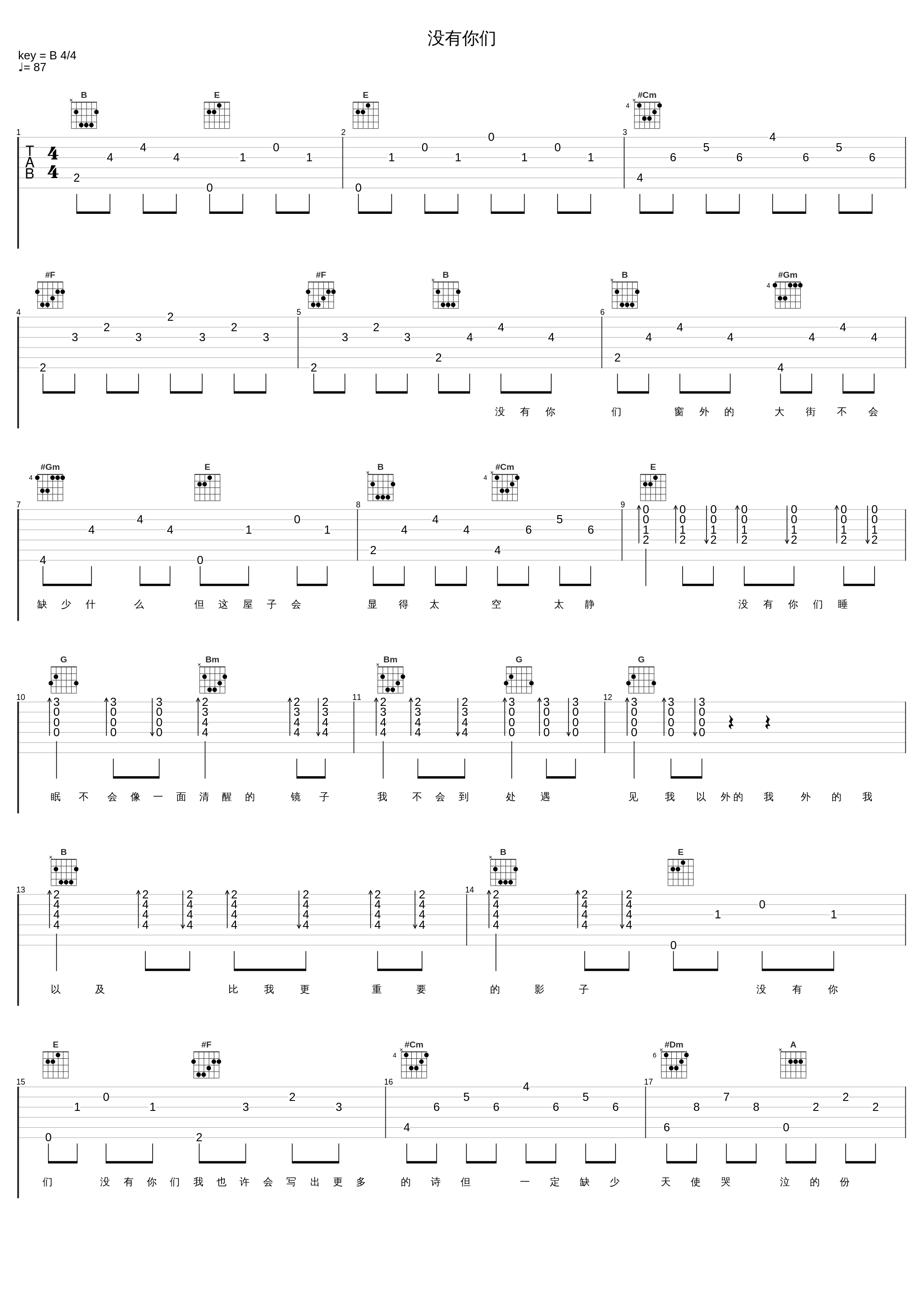 没有你们_黄龄_1