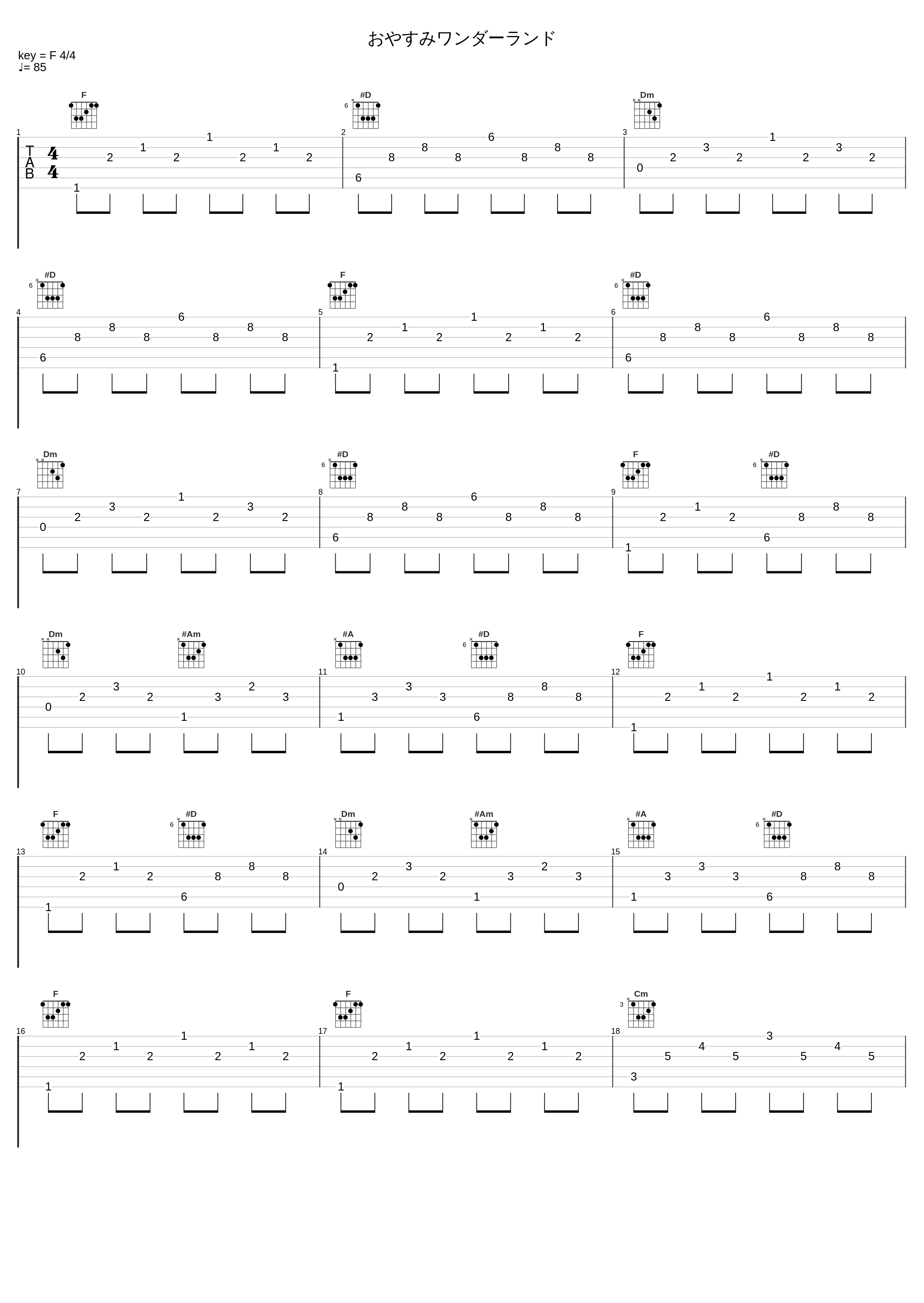 おやすみワンダーランド_Bassy_1