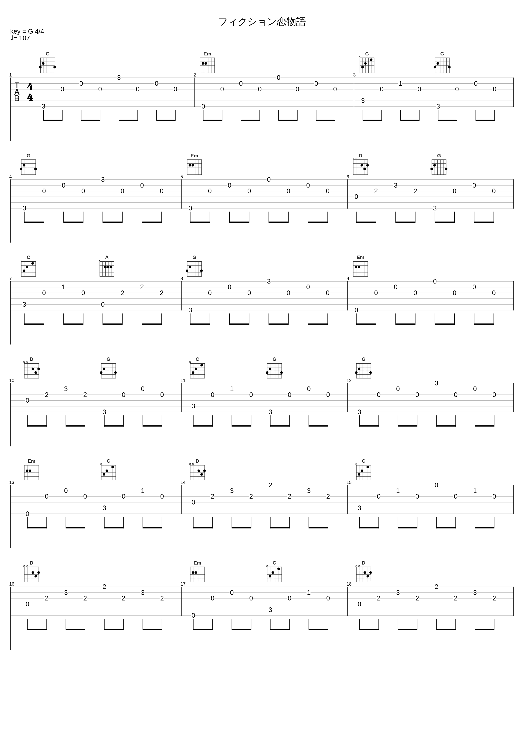 フィクション恋物語_MACO_1