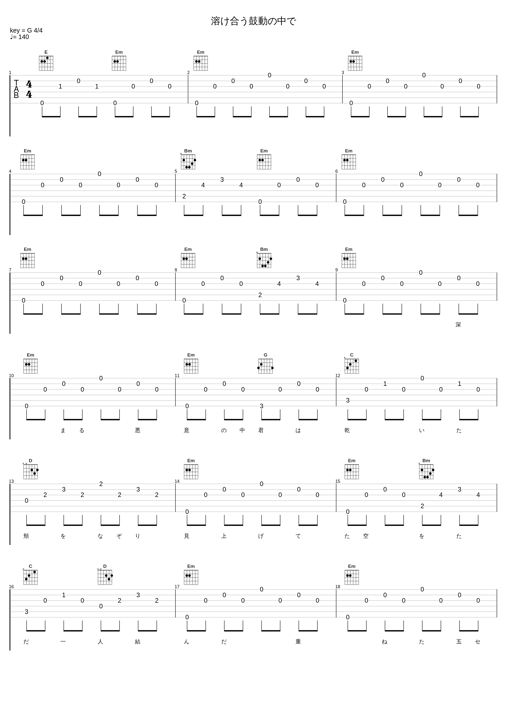 溶け合う鼓動の中で_IA_1