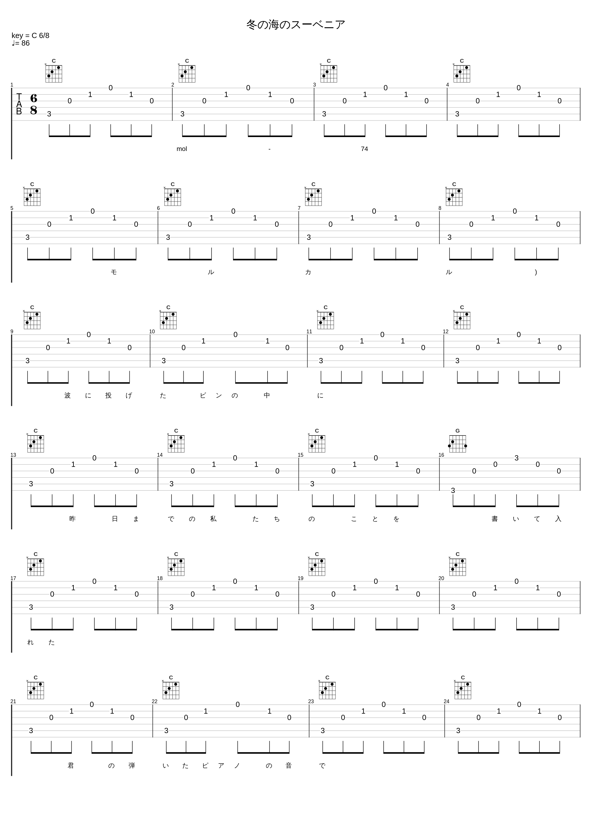 冬の海のスーベニア_mol-74_1