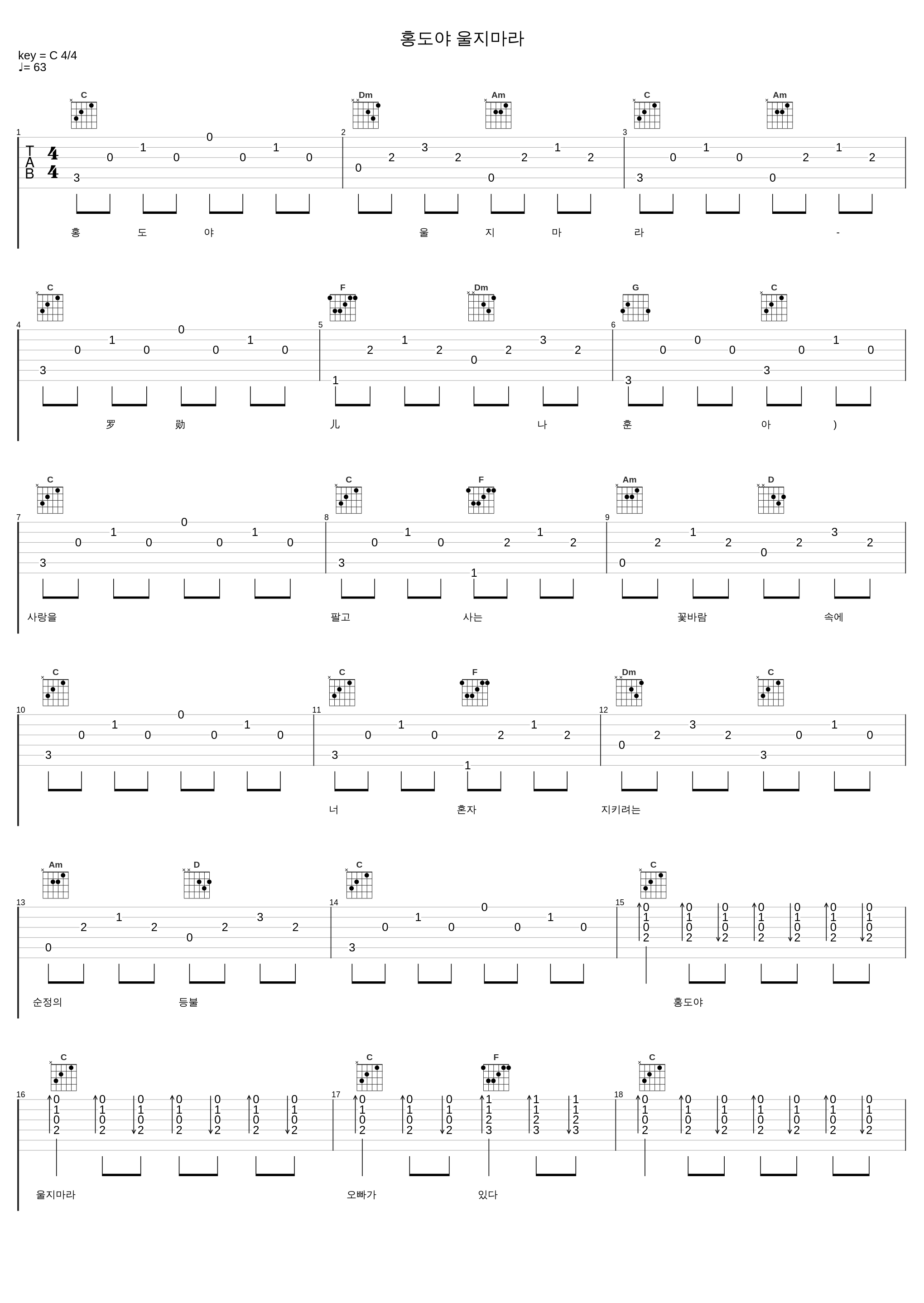 홍도야 울지마라_罗勋儿_1