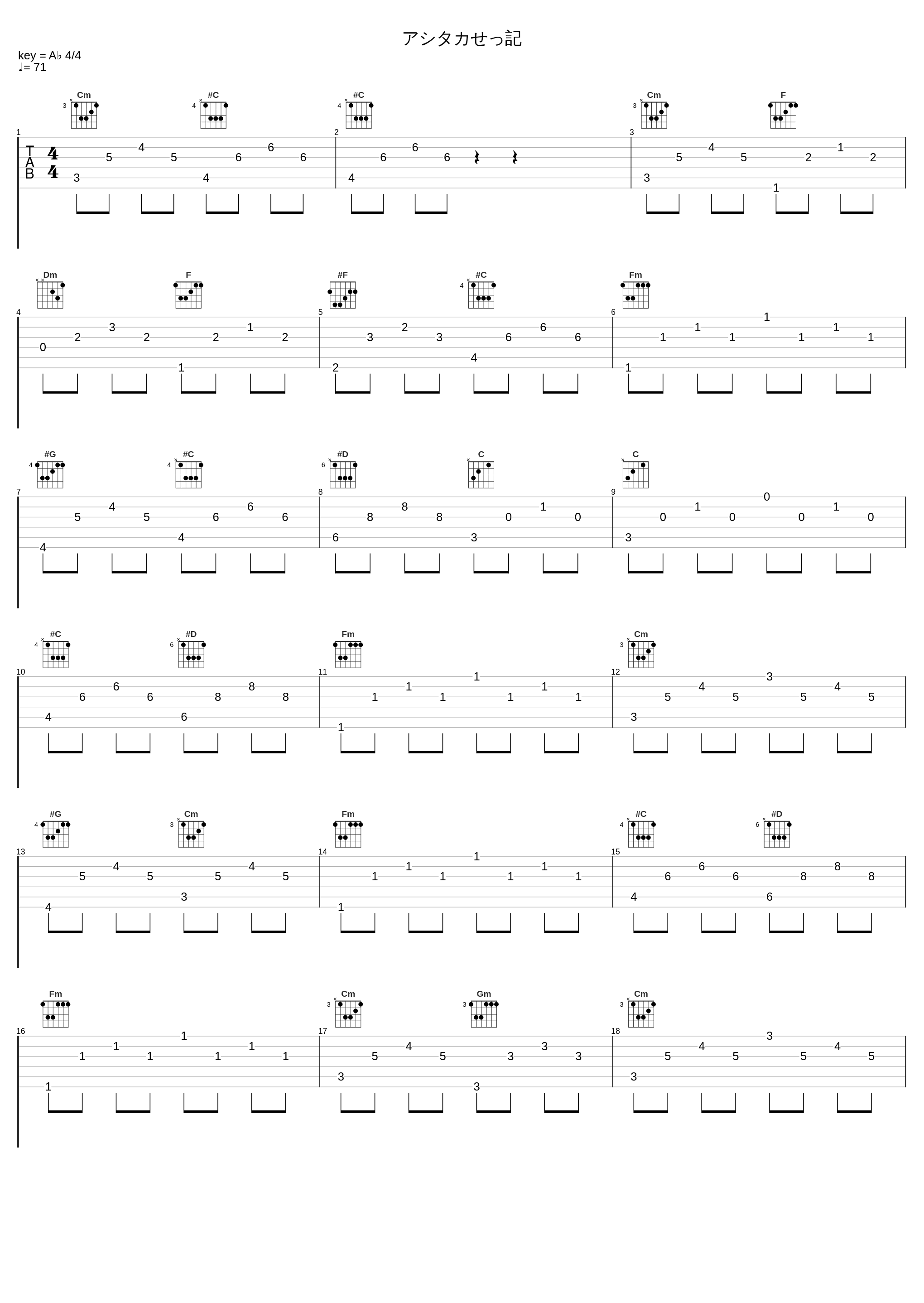 アシタカせっ記_久石让_1