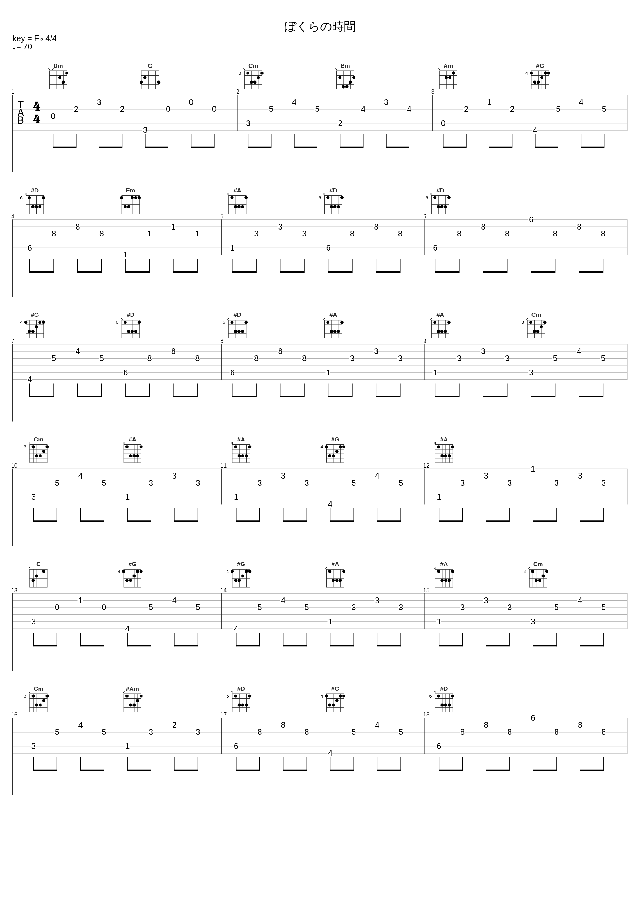 ぼくらの時間_eufonius_1