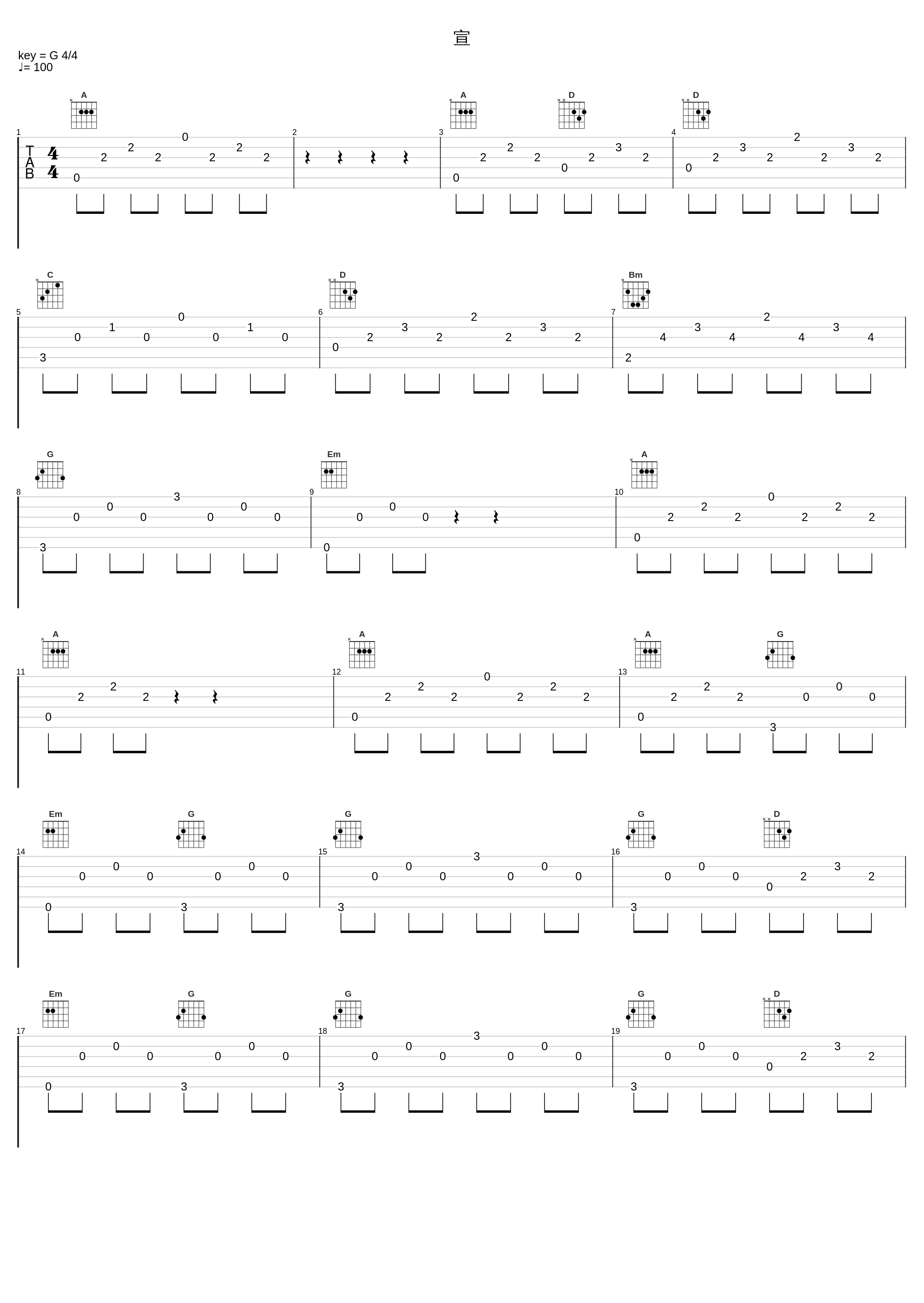 宣_小曲儿,五色石南叶_1