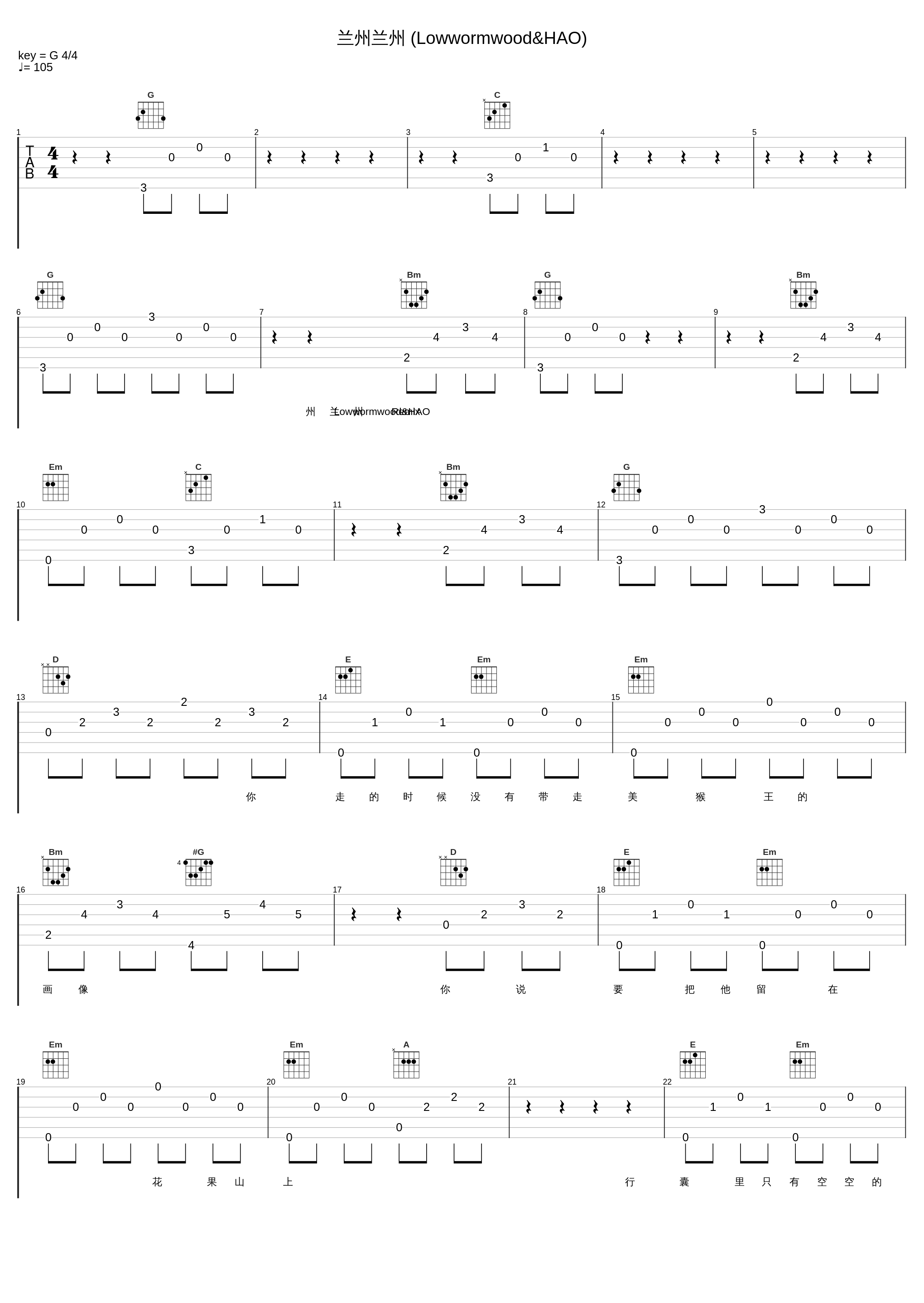 兰州兰州 (Lowwormwood&HAO)_低苦艾乐队,HAO_1