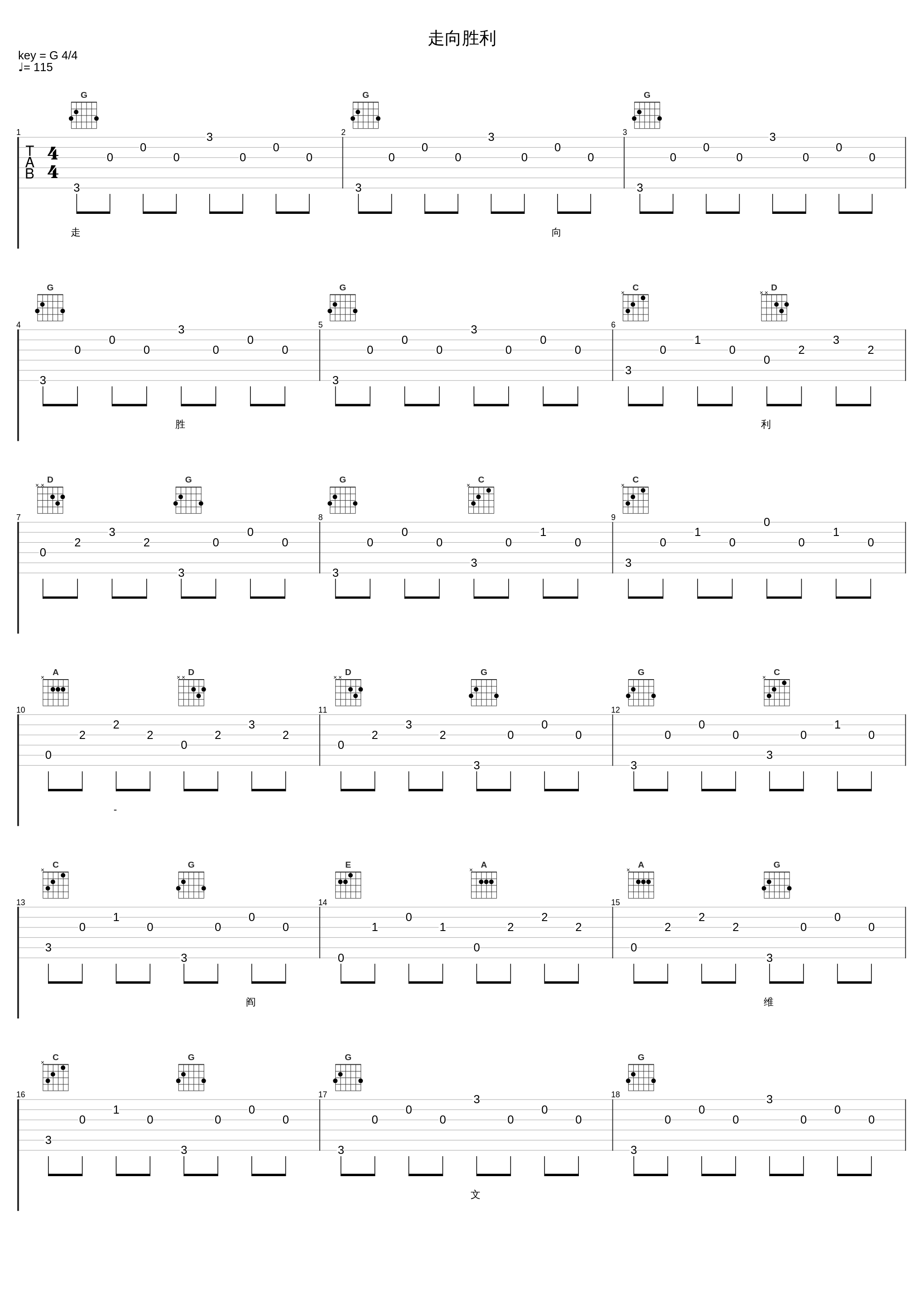 走向胜利_阎维文_1