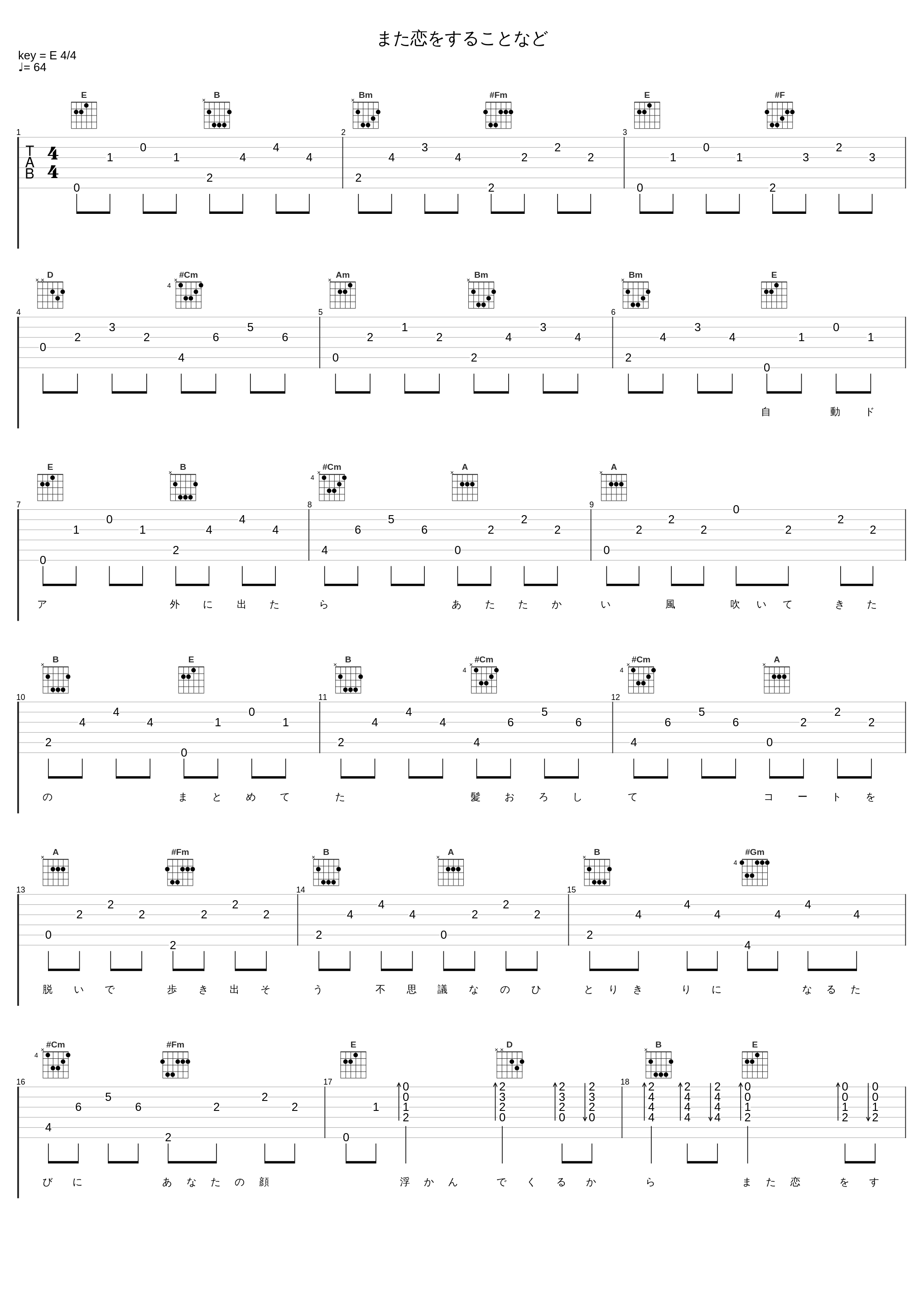 また恋をすることなど_Ms.OOJA_1