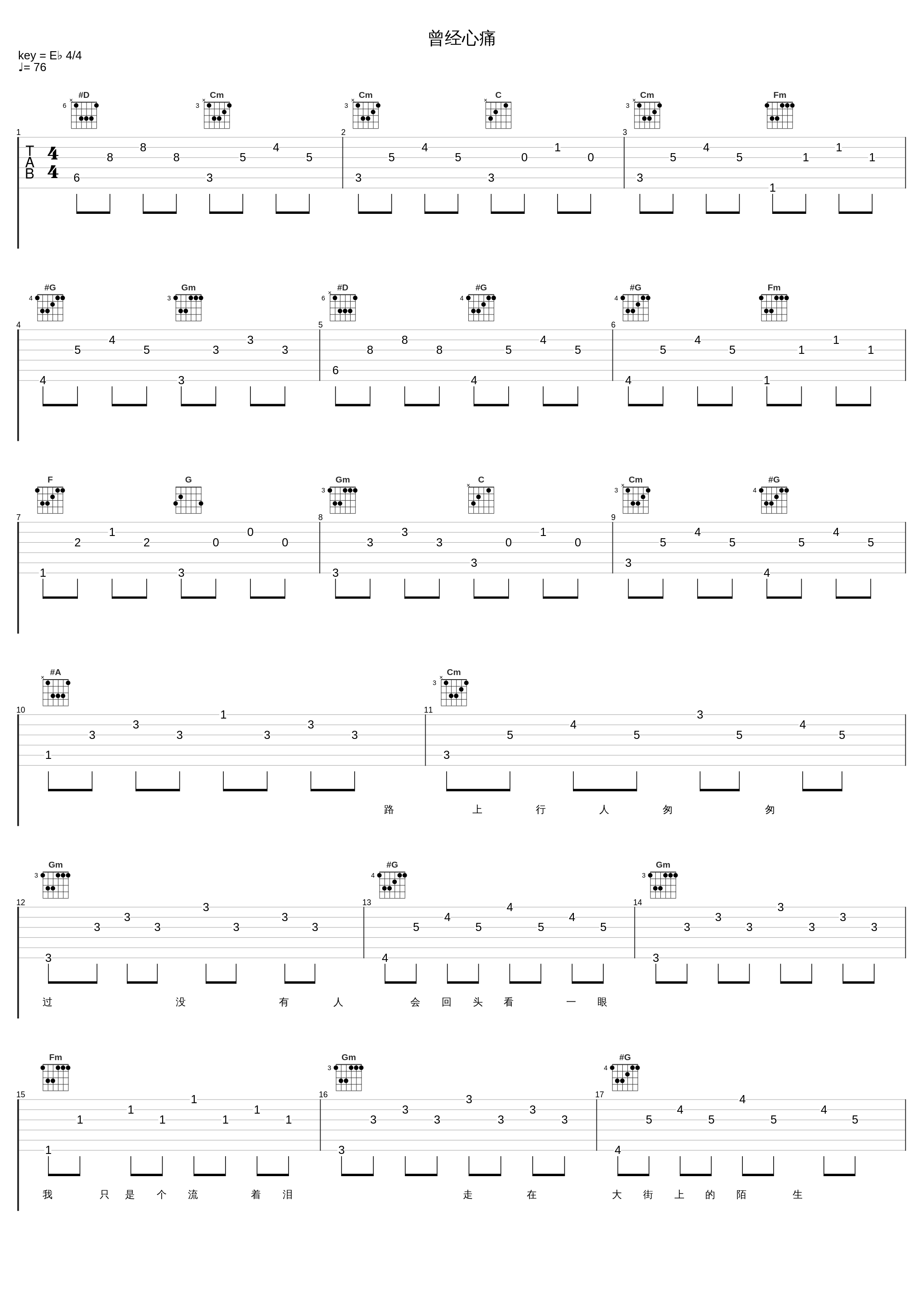 曾经心痛_叶蒨文_1