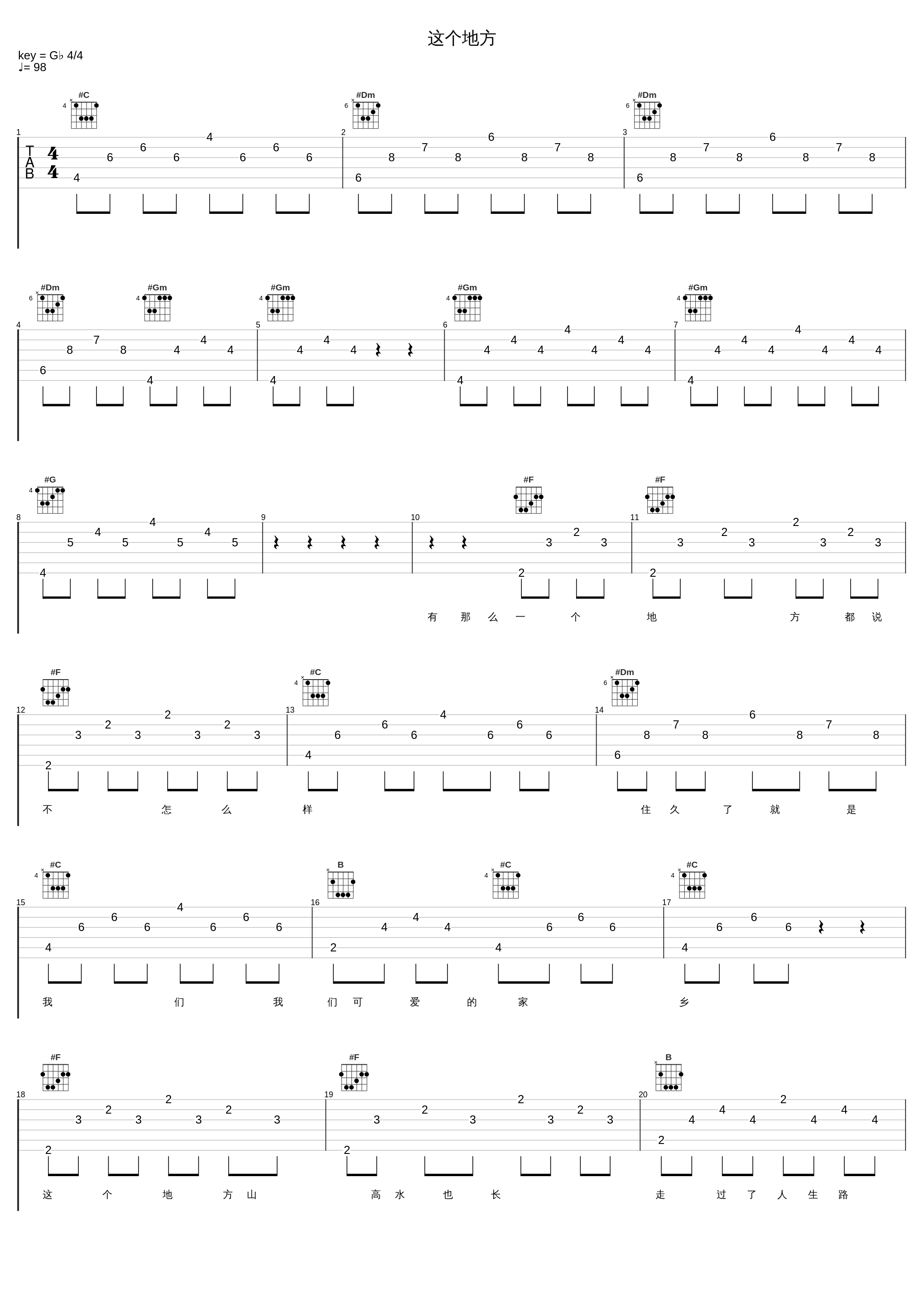 这个地方_阎维文_1
