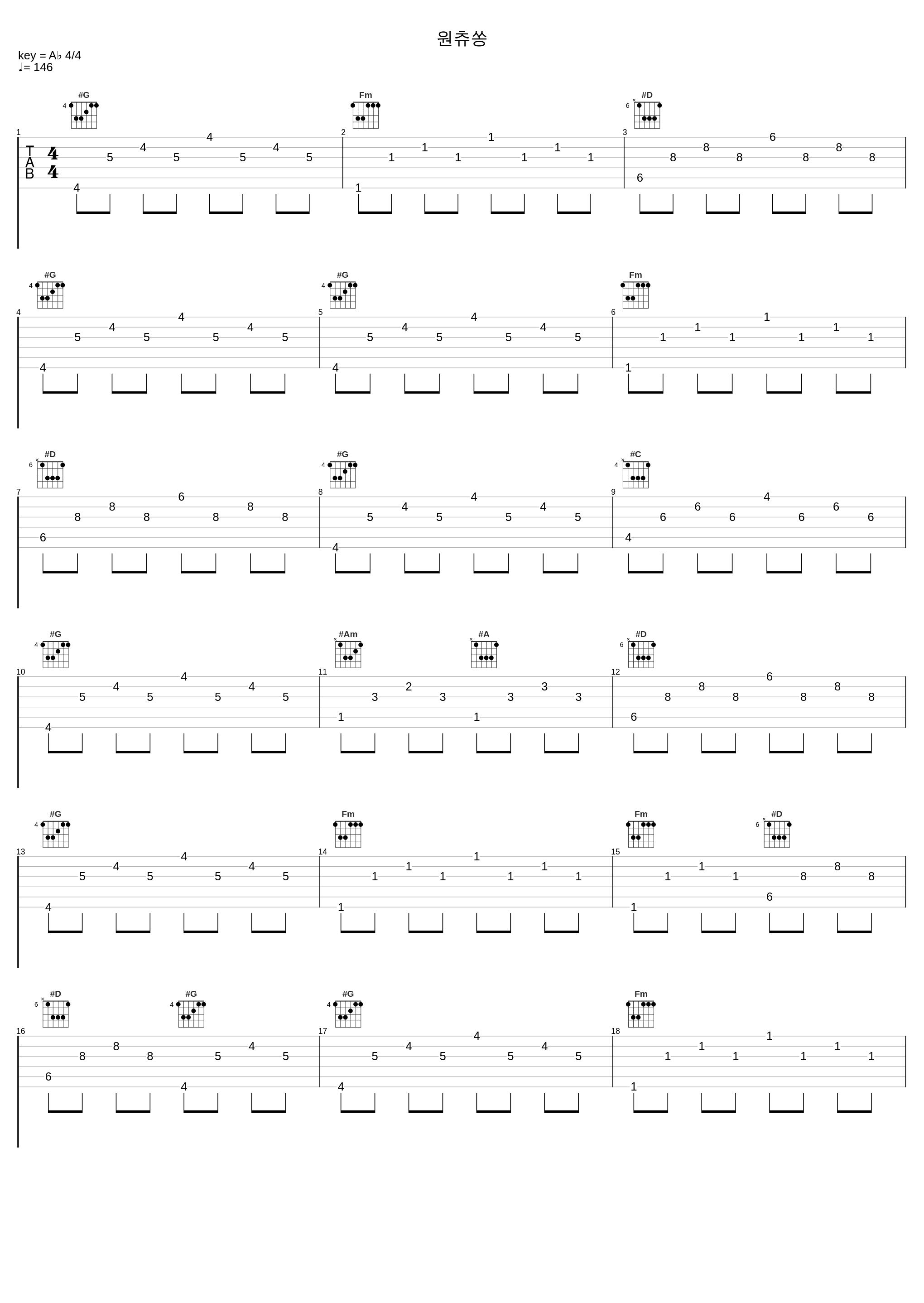 원츄쏭_七公主_1