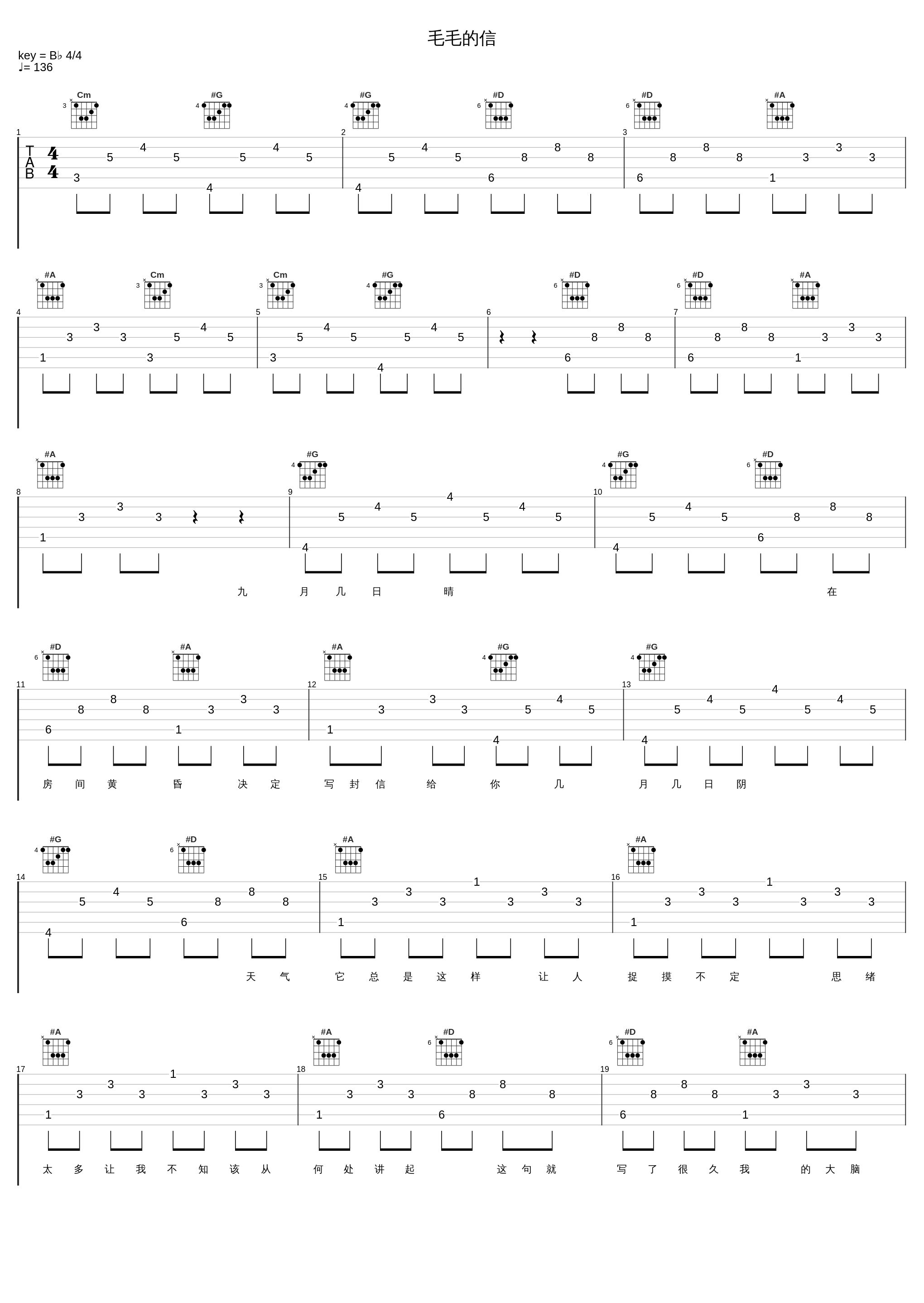 毛毛的信_ksovii_1