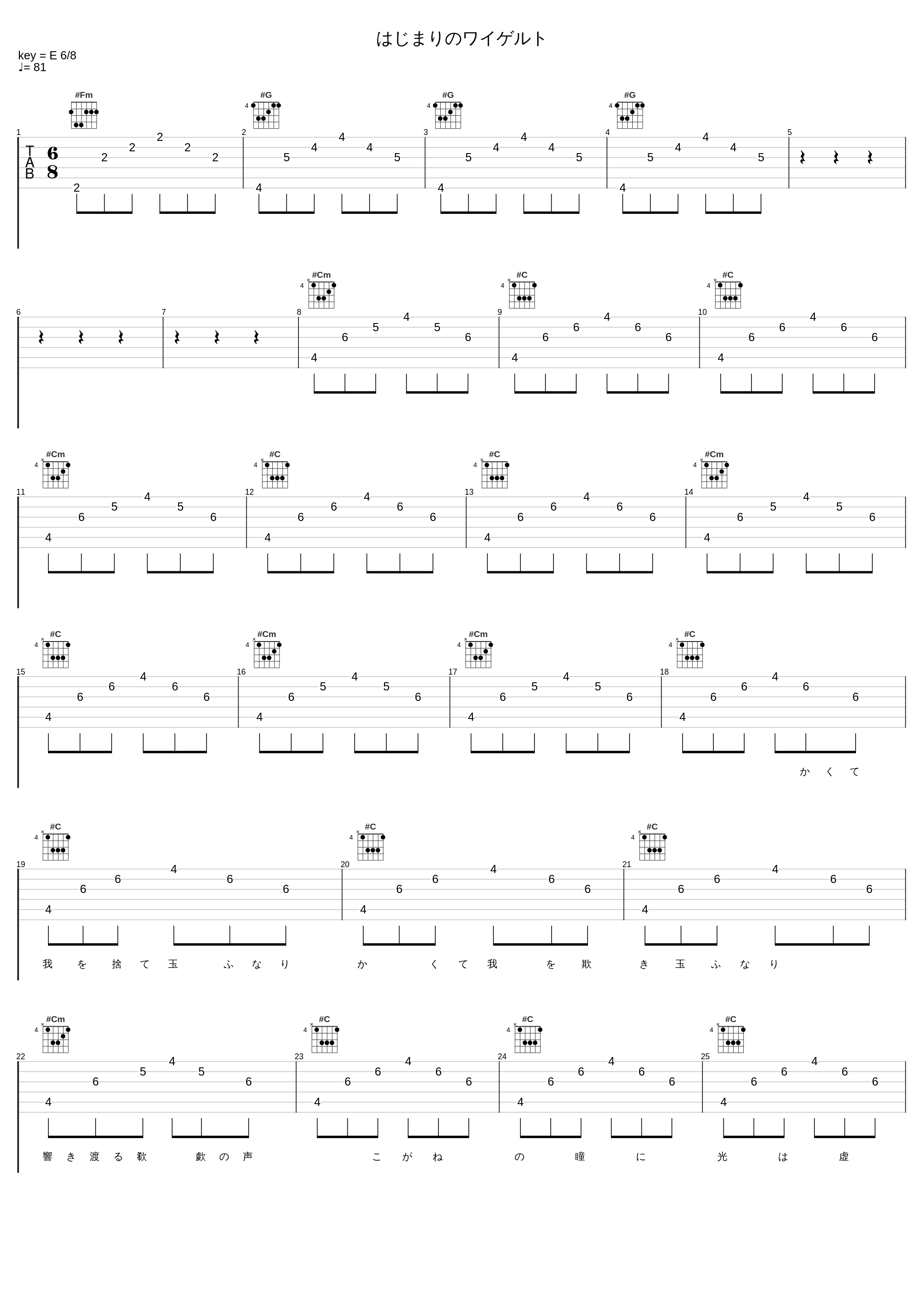 はじまりのワイゲルト_凋叶棕_1