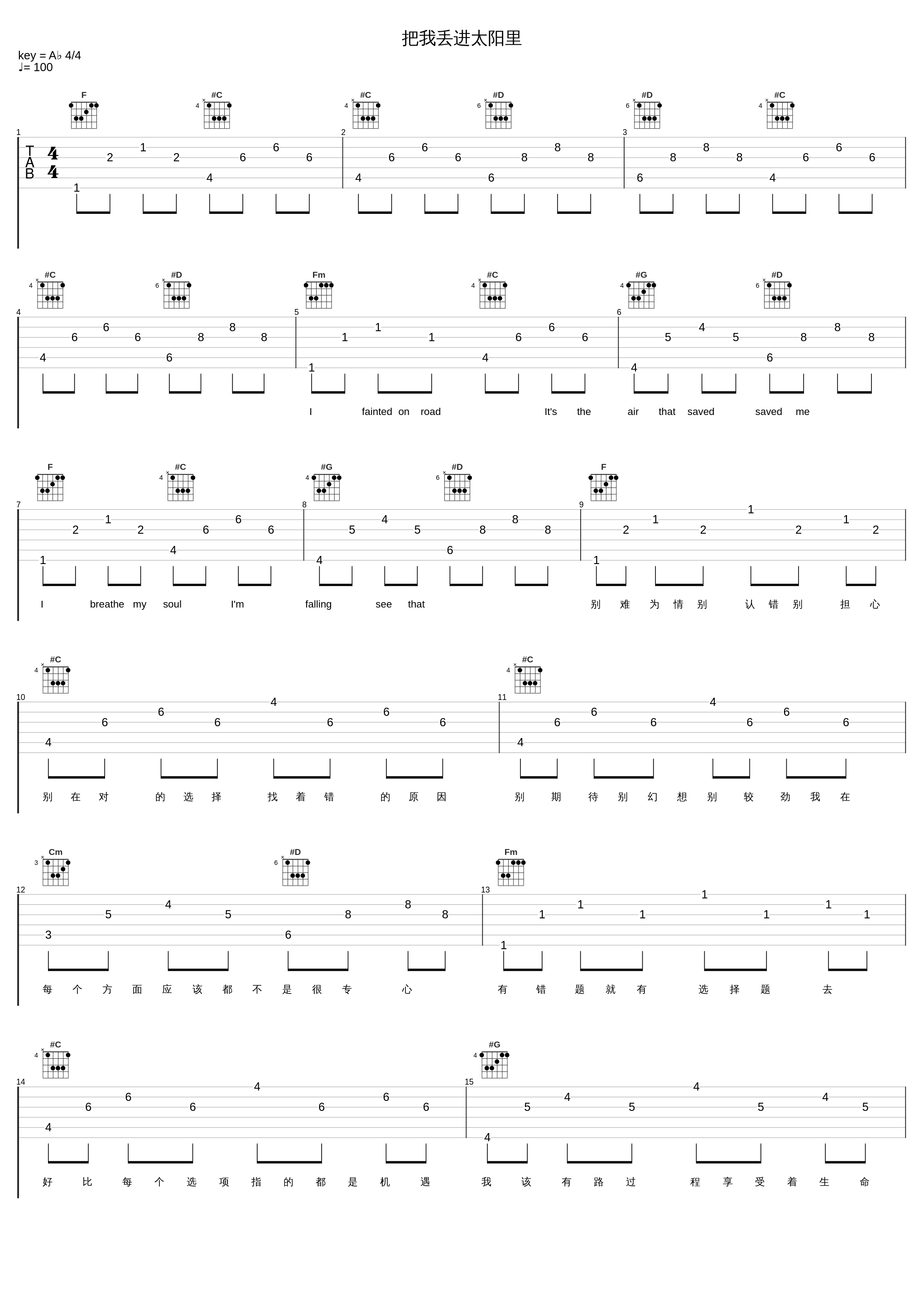 把我丢进太阳里_RXNIN_1