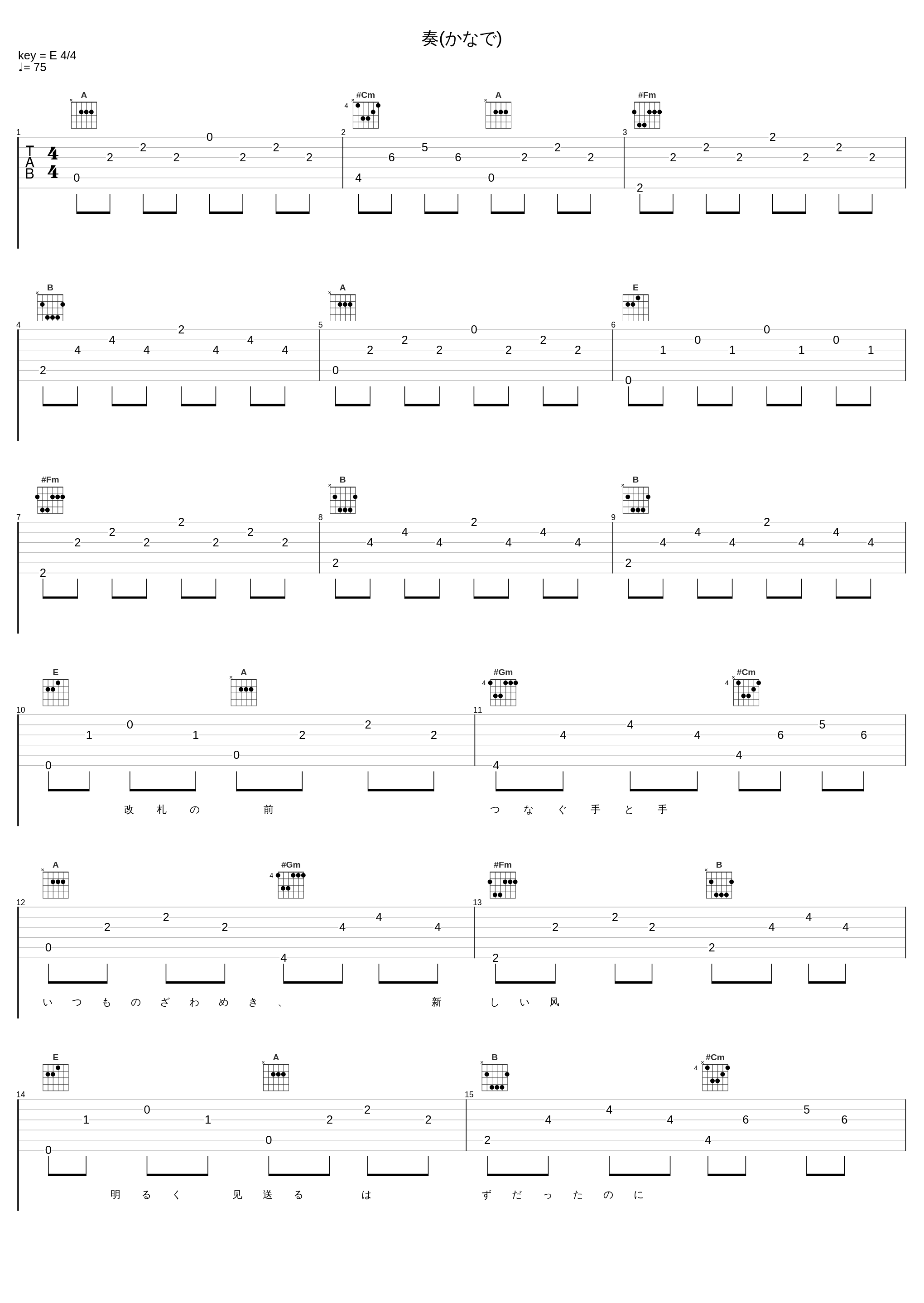 奏(かなで)_Ms.OOJA_1