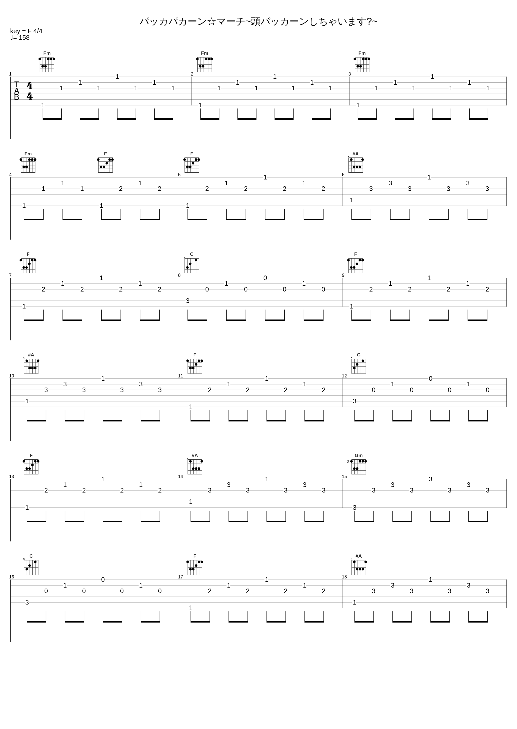 パッカパカーン☆マーチ~頭パッカーンしちゃいます?~_桃箱_1