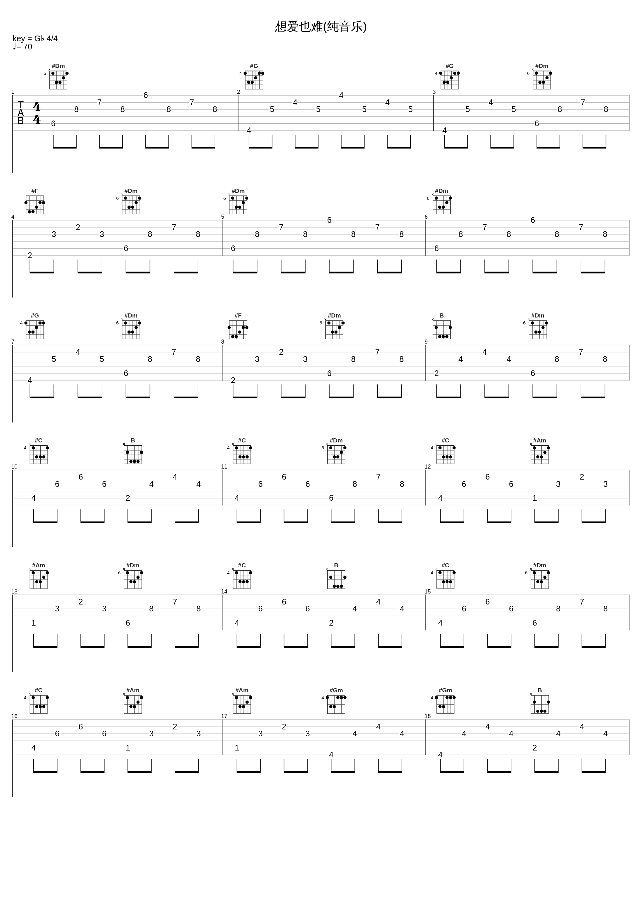 想爱也难(纯音乐)_满文军_1