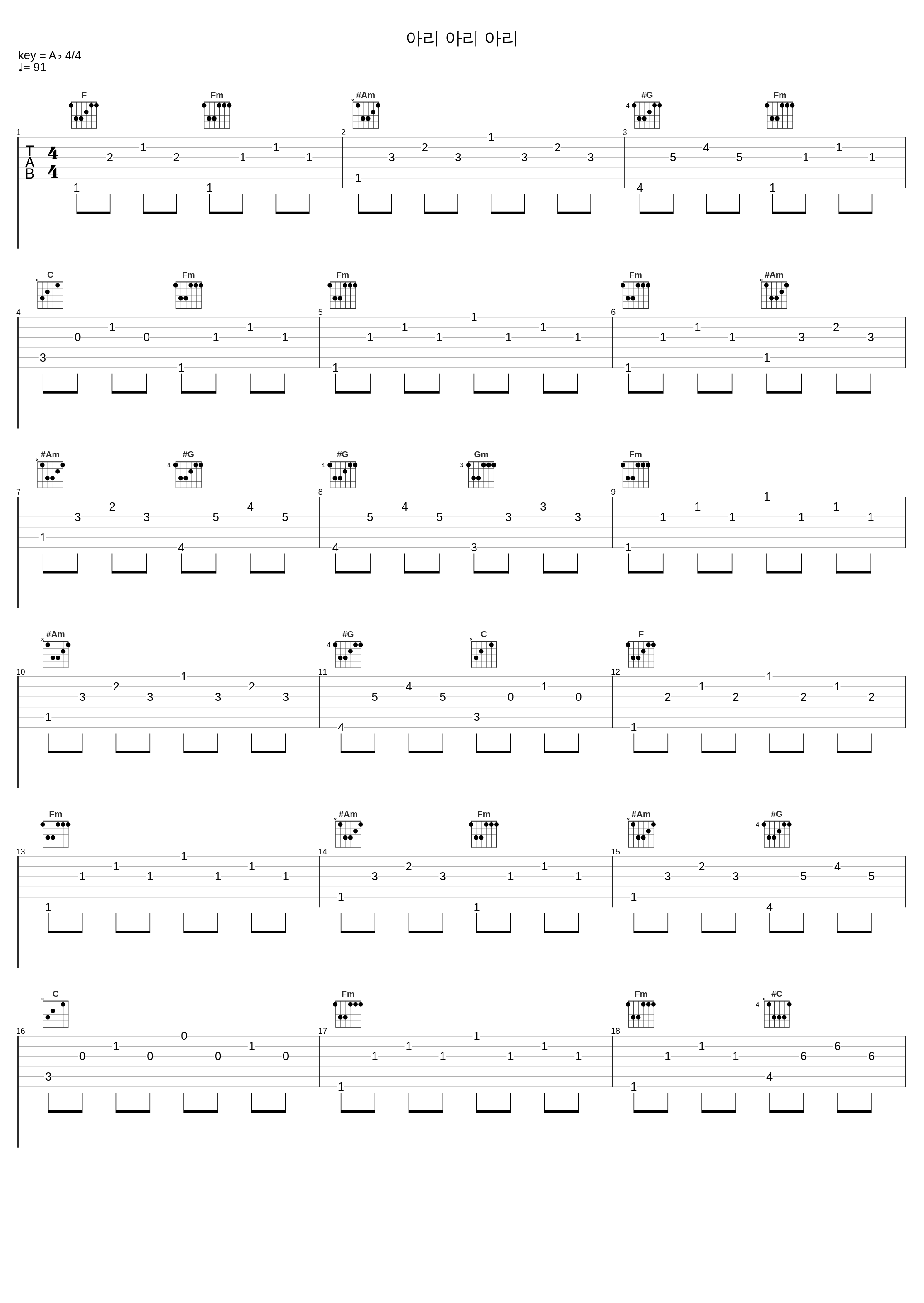 아리 아리 아리_罗勋儿_1