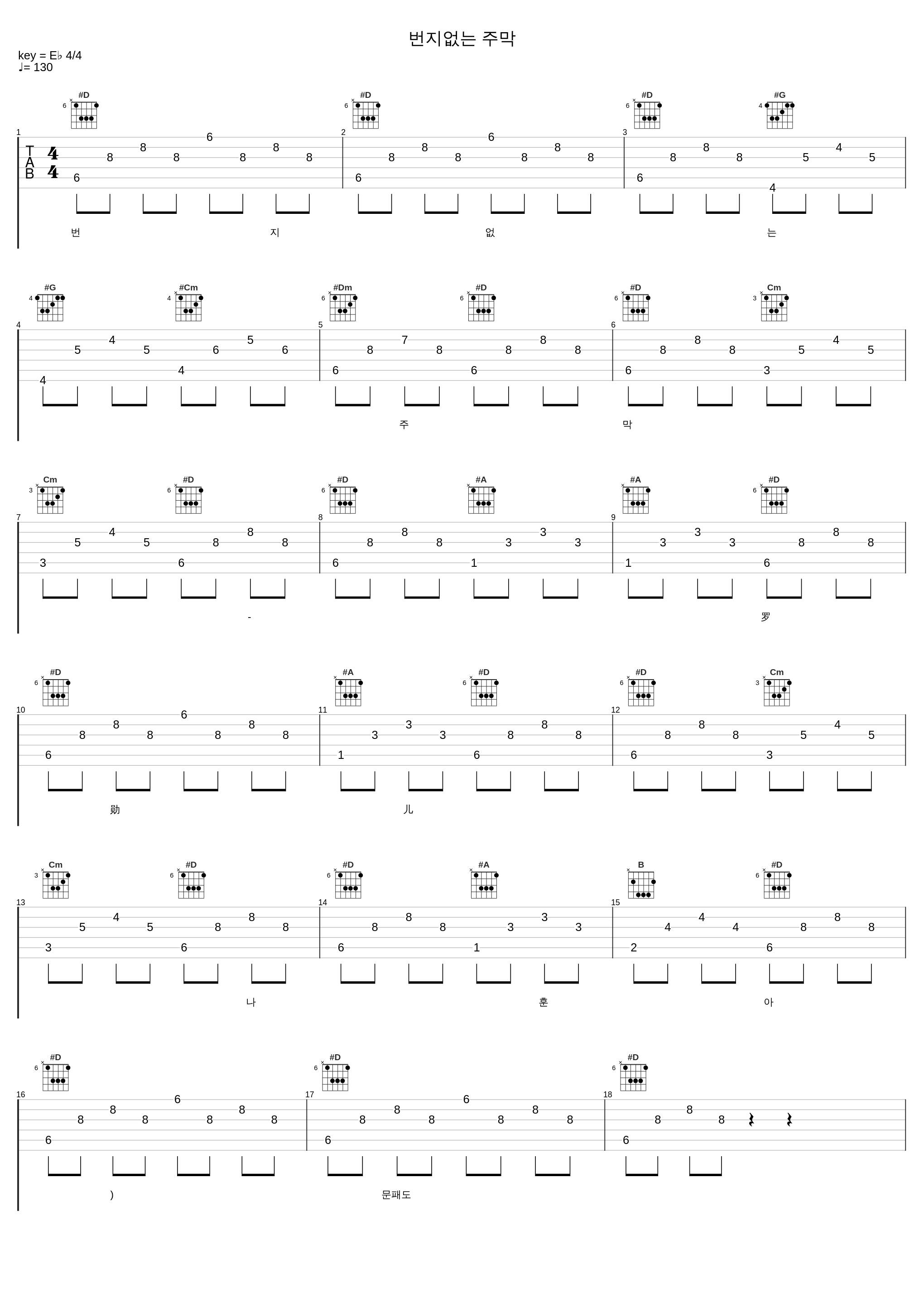 번지없는 주막_罗勋儿_1