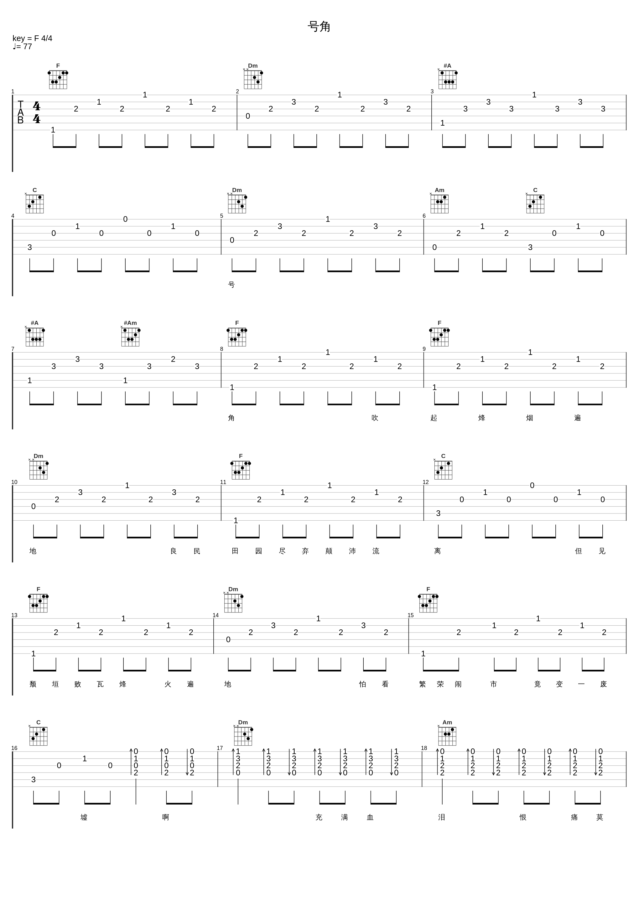 号角_罗文_1