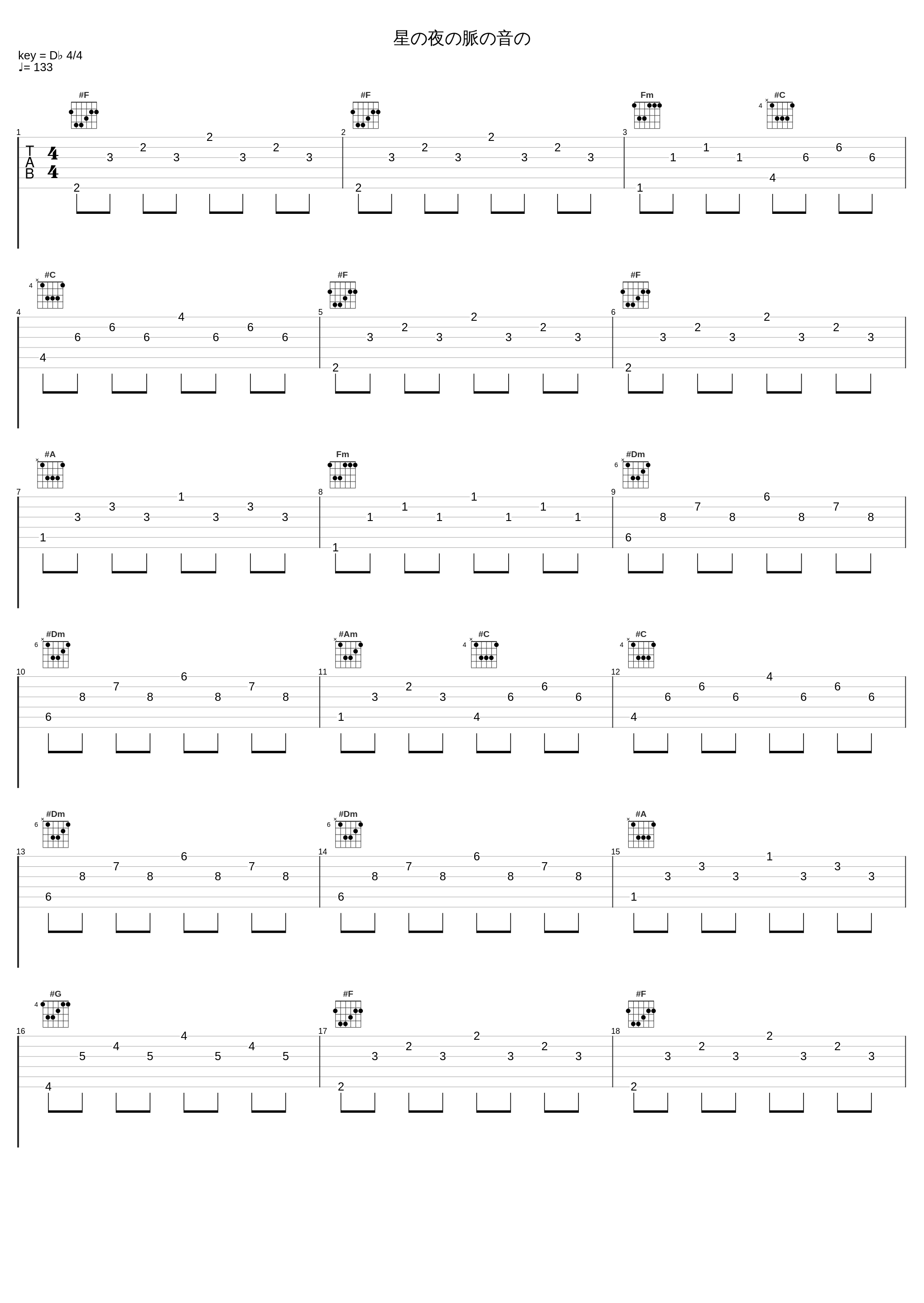 星の夜の脈の音の_nano.RIPE_1