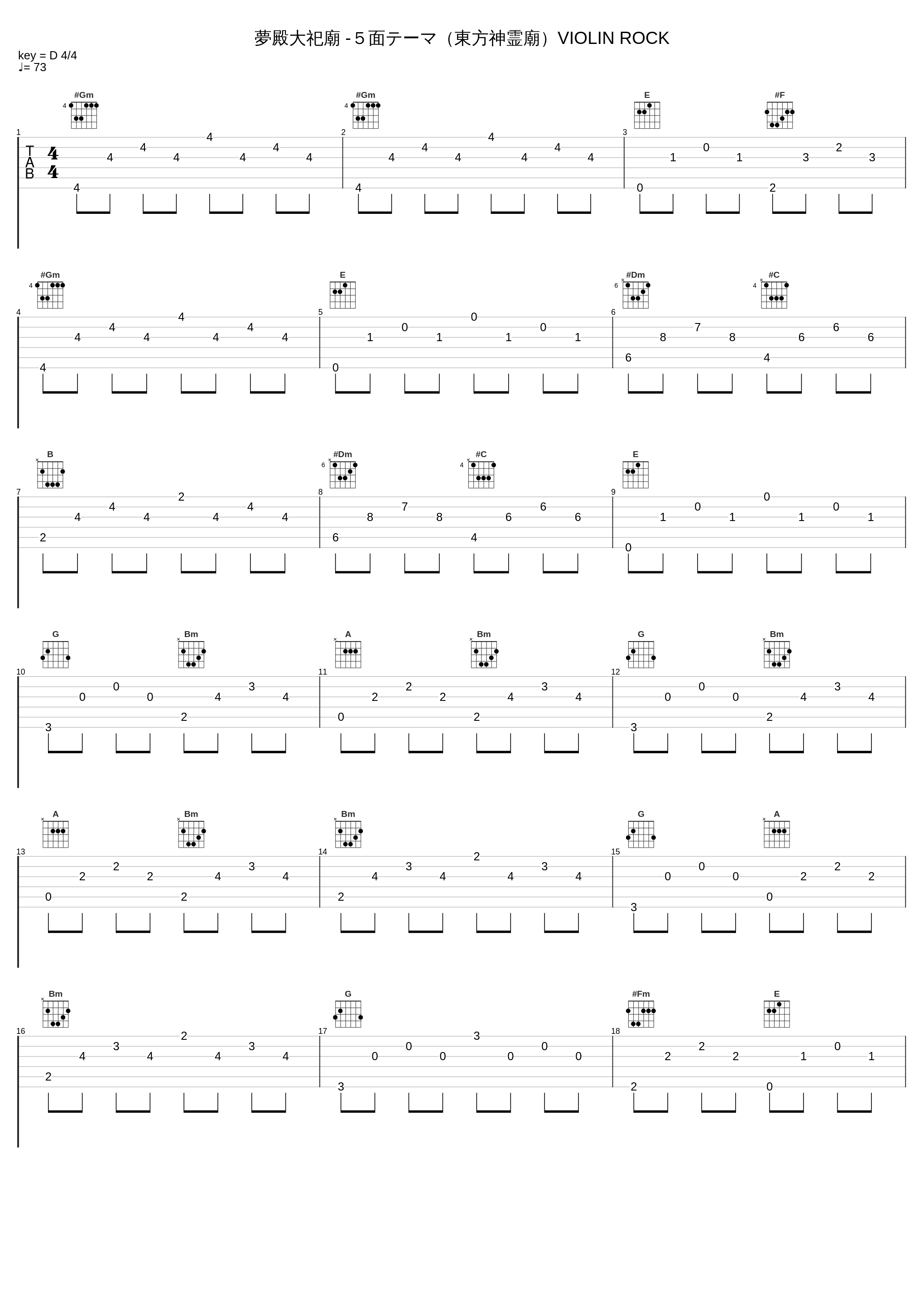 夢殿大祀廟 -５面テーマ（東方神霊廟）VIOLIN ROCK_TAMUSIC_1