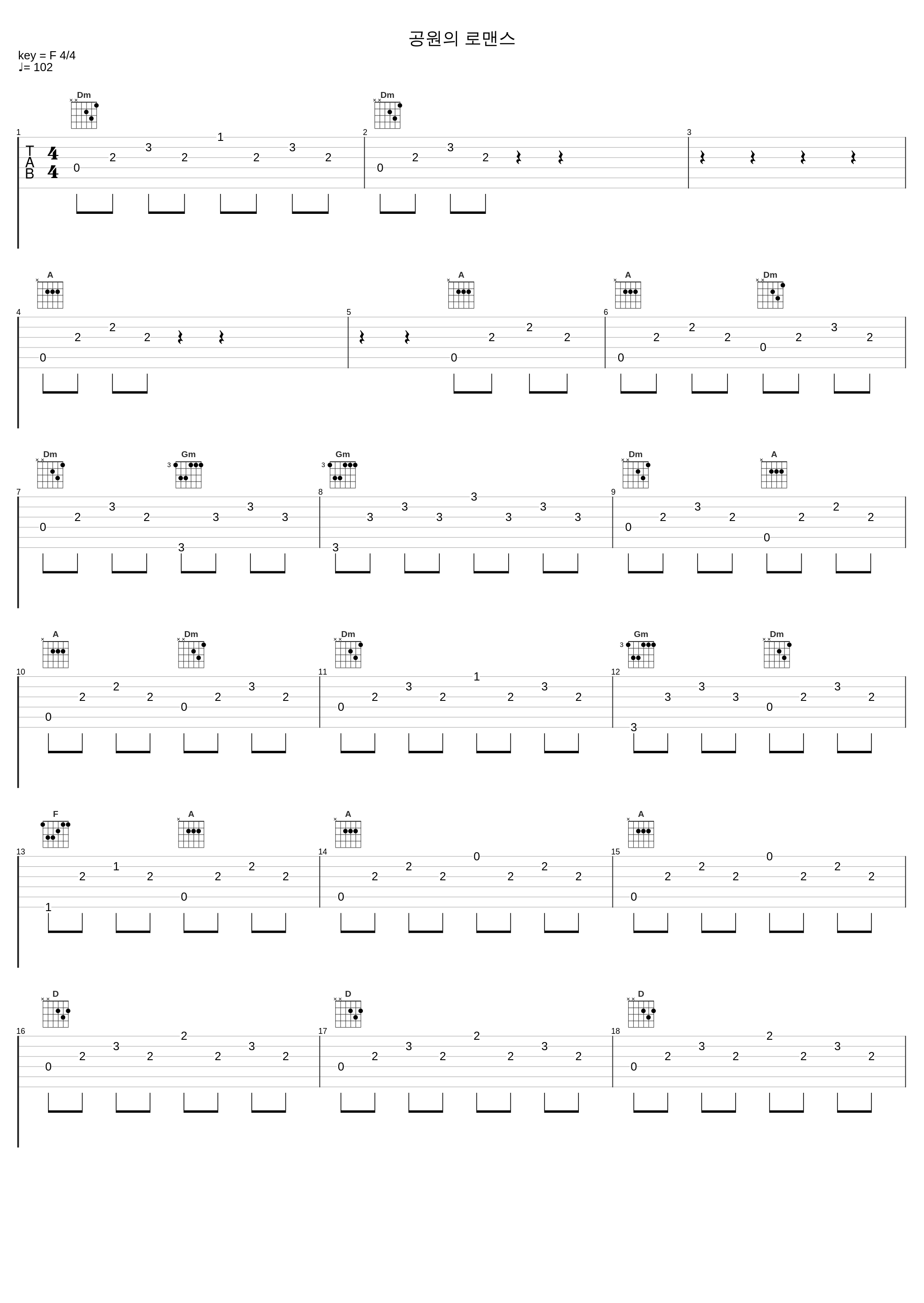 공원의 로맨스_罗勋儿_1