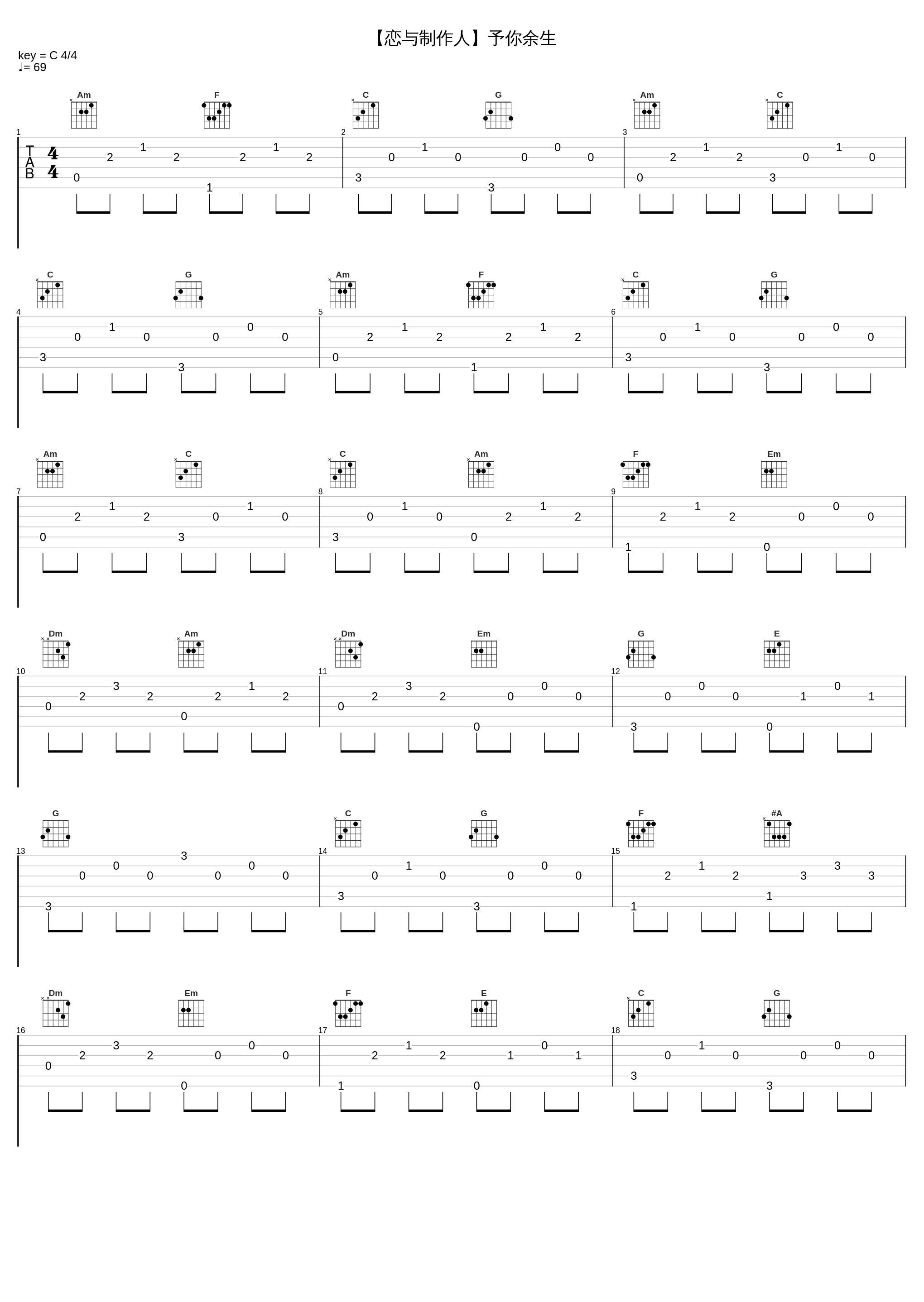 【恋与制作人】予你余生_卡修,丁丁RaJor,畅畅酱_1