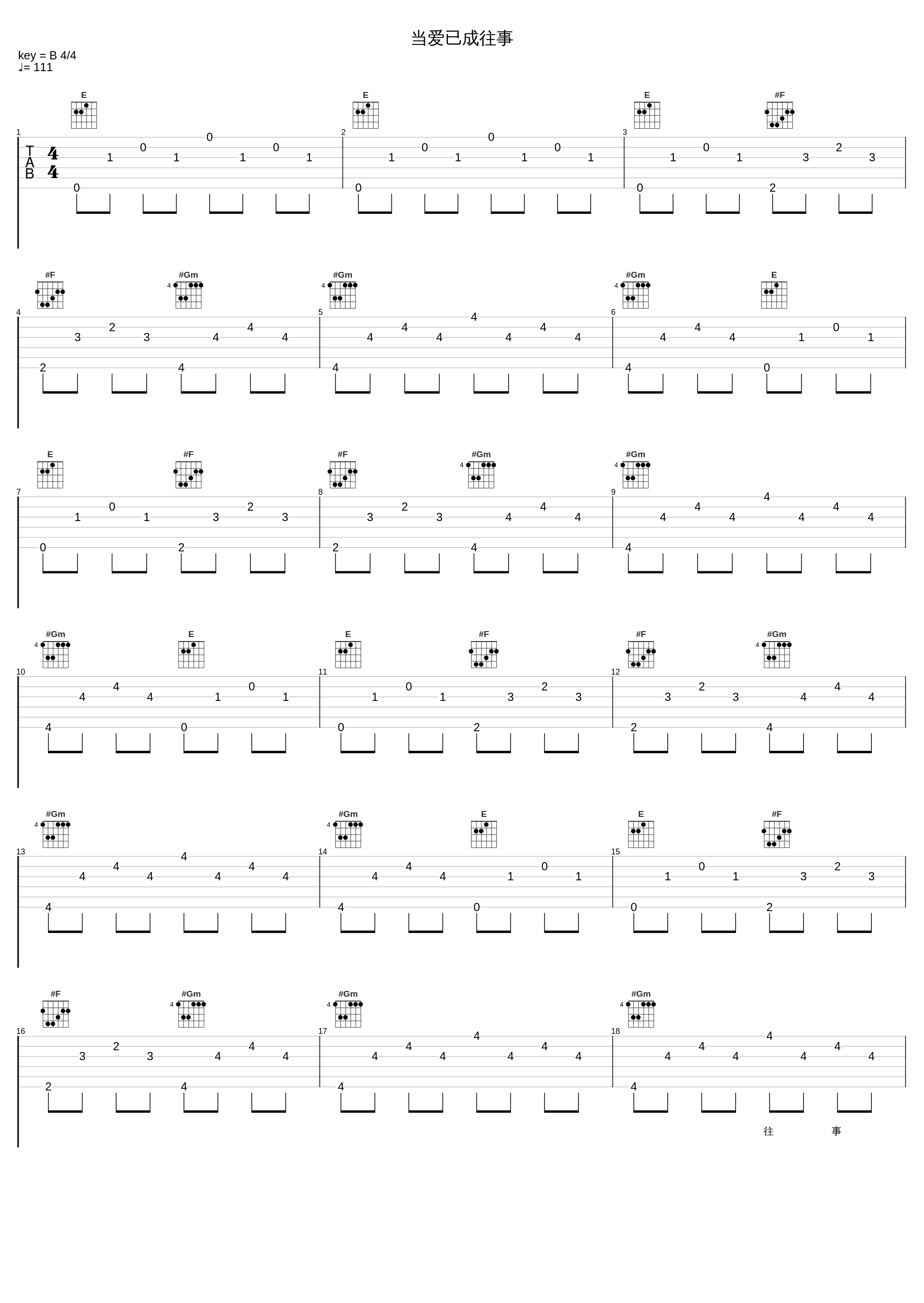 当爱已成往事_于毅_1