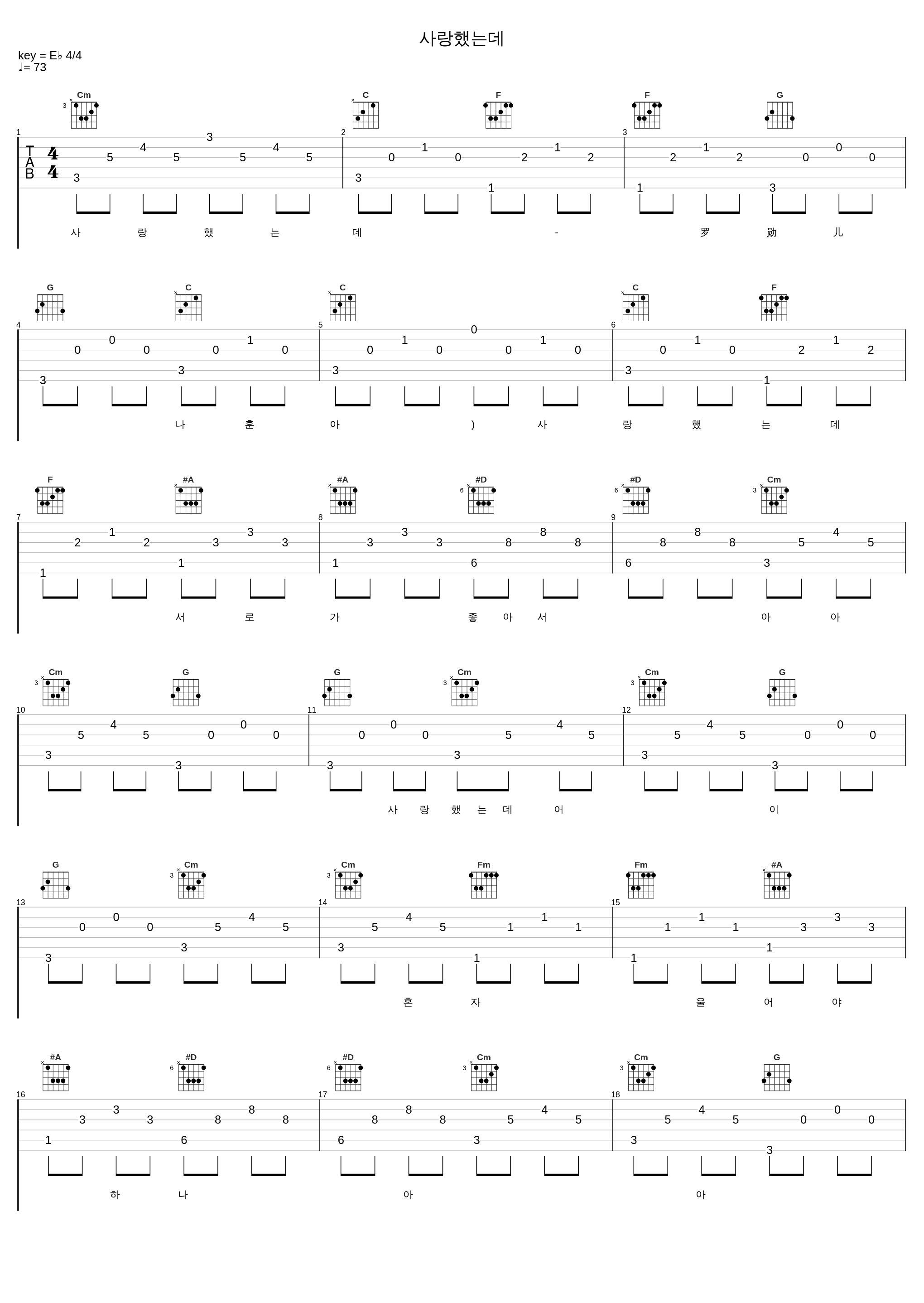 사랑했는데_罗勋儿_1