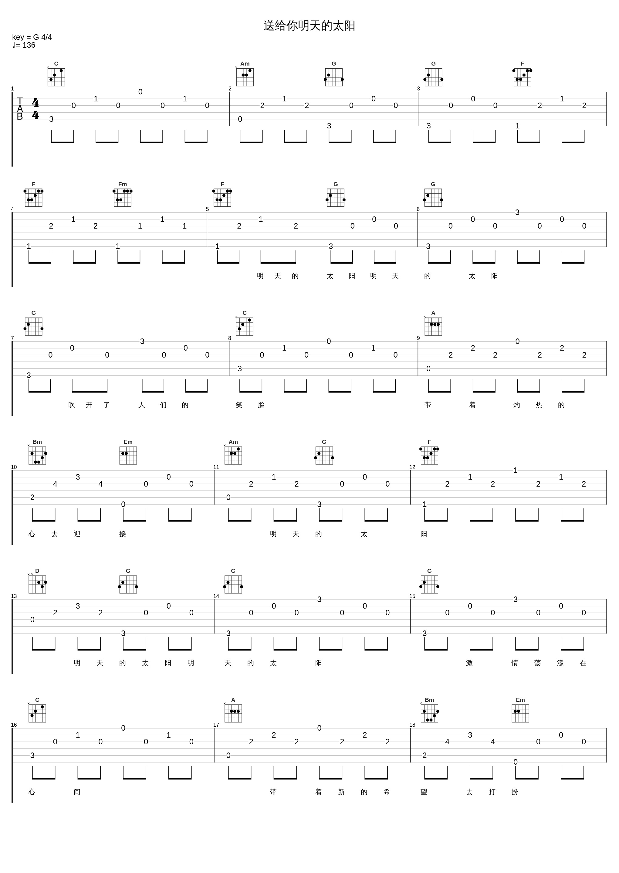 送给你明天的太阳_叶丽仪_1