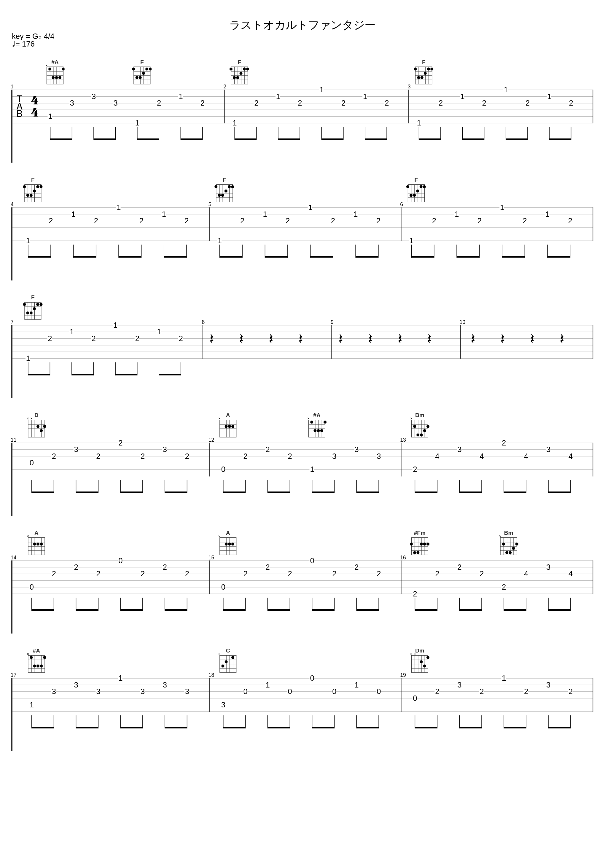 ラストオカルトファンタジー_凋叶棕_1