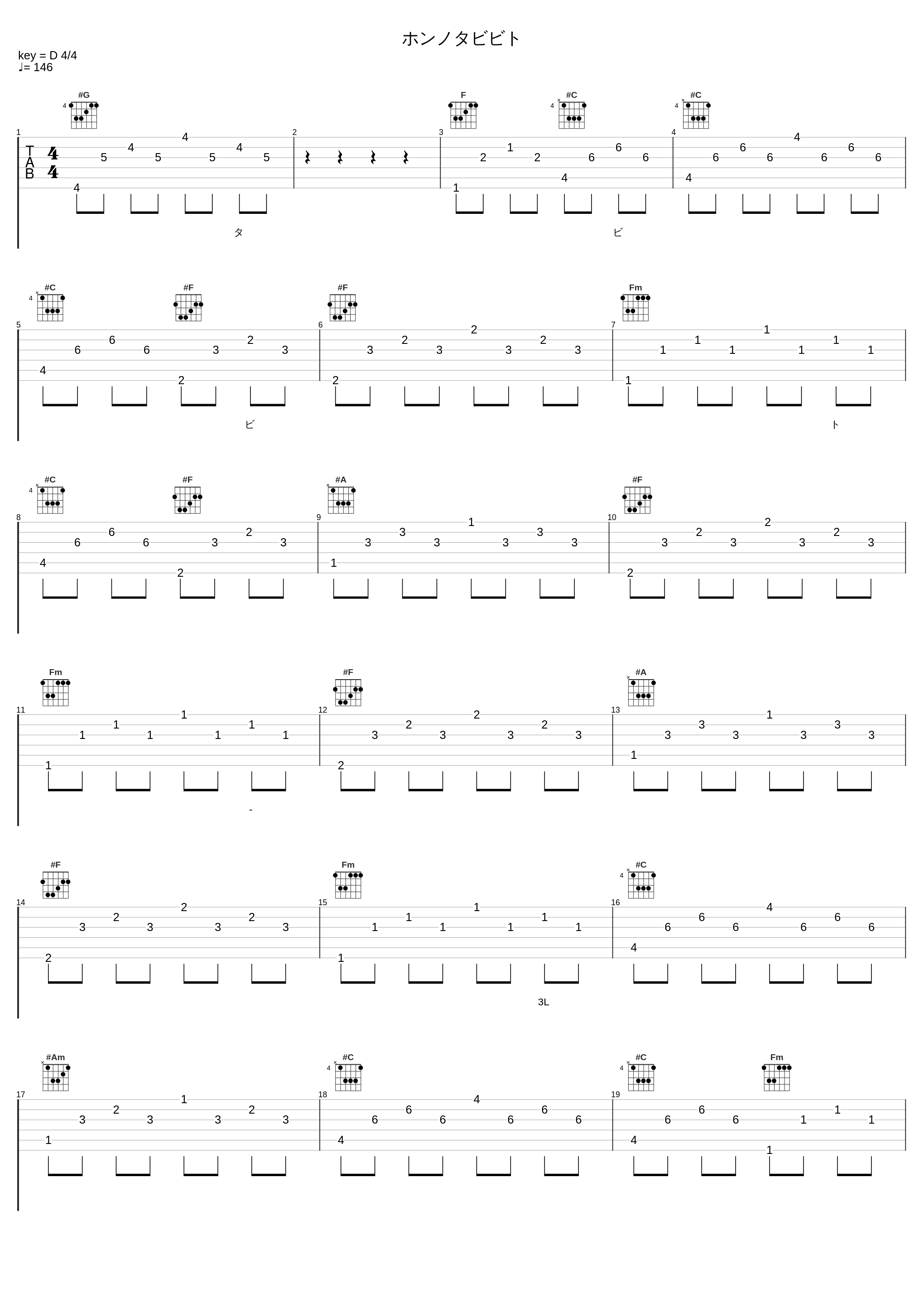 ホンノタビビト_3L_1