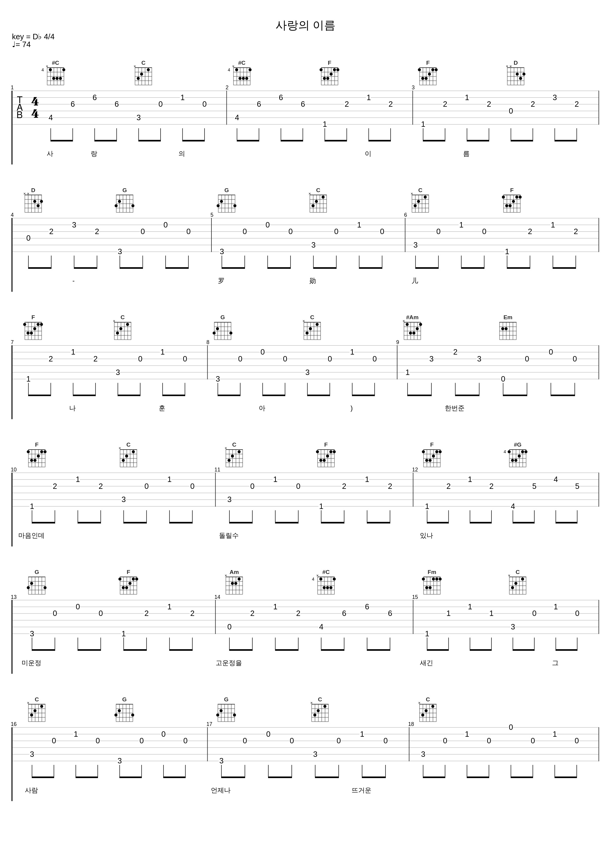 사랑의 이름_罗勋儿_1