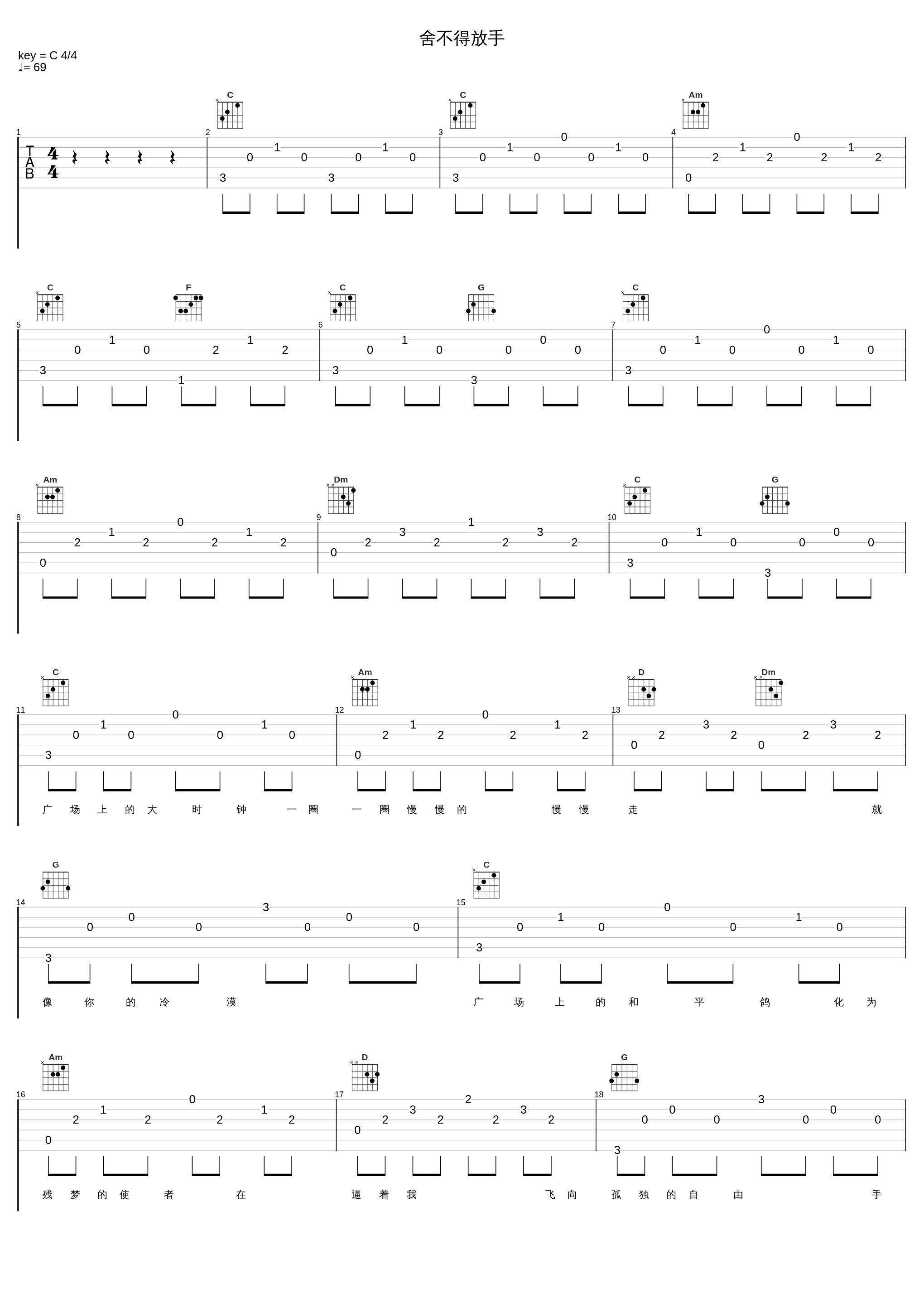 舍不得放手_唐禹哲_1