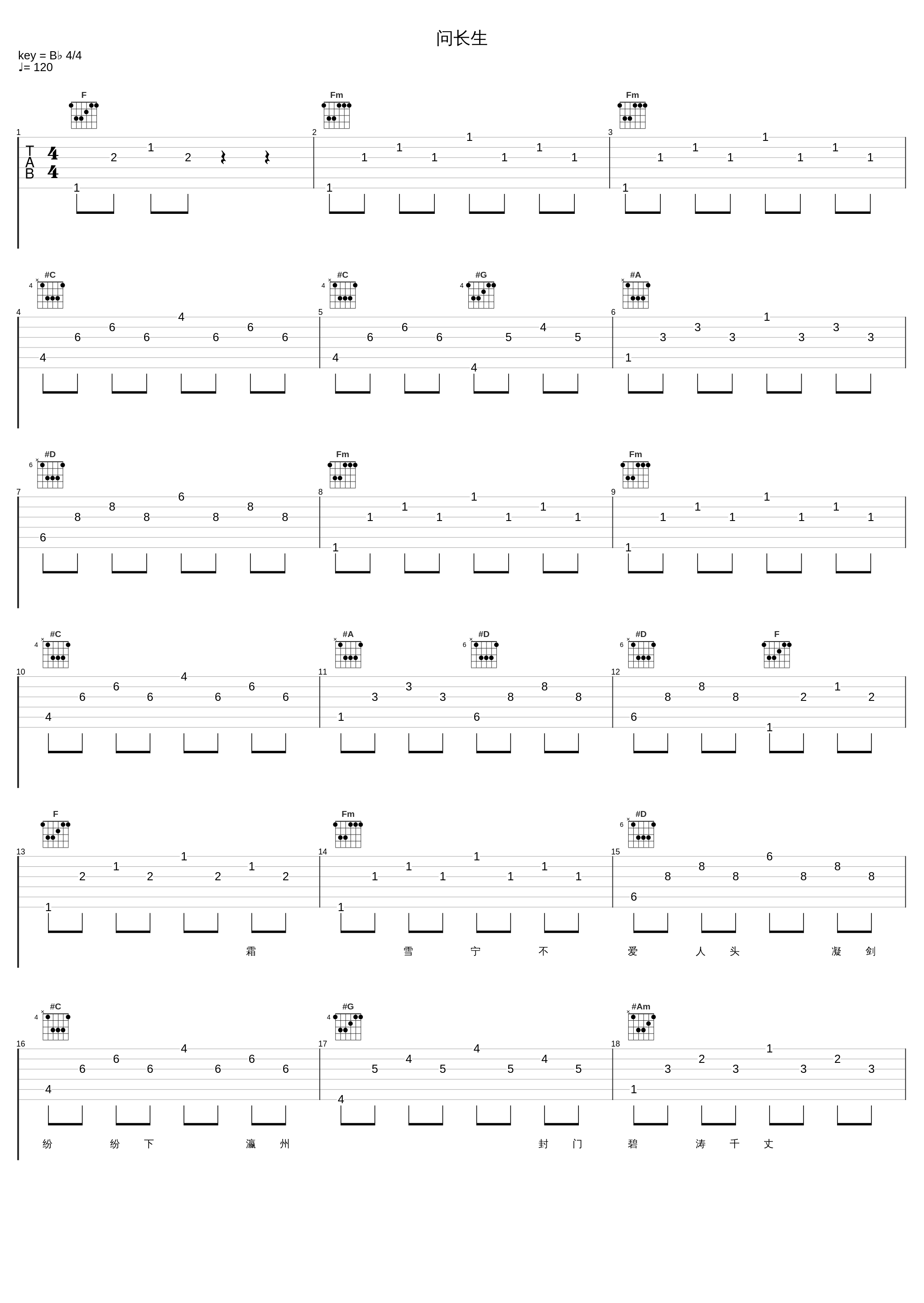 问长生_卡修,五色石南叶_1