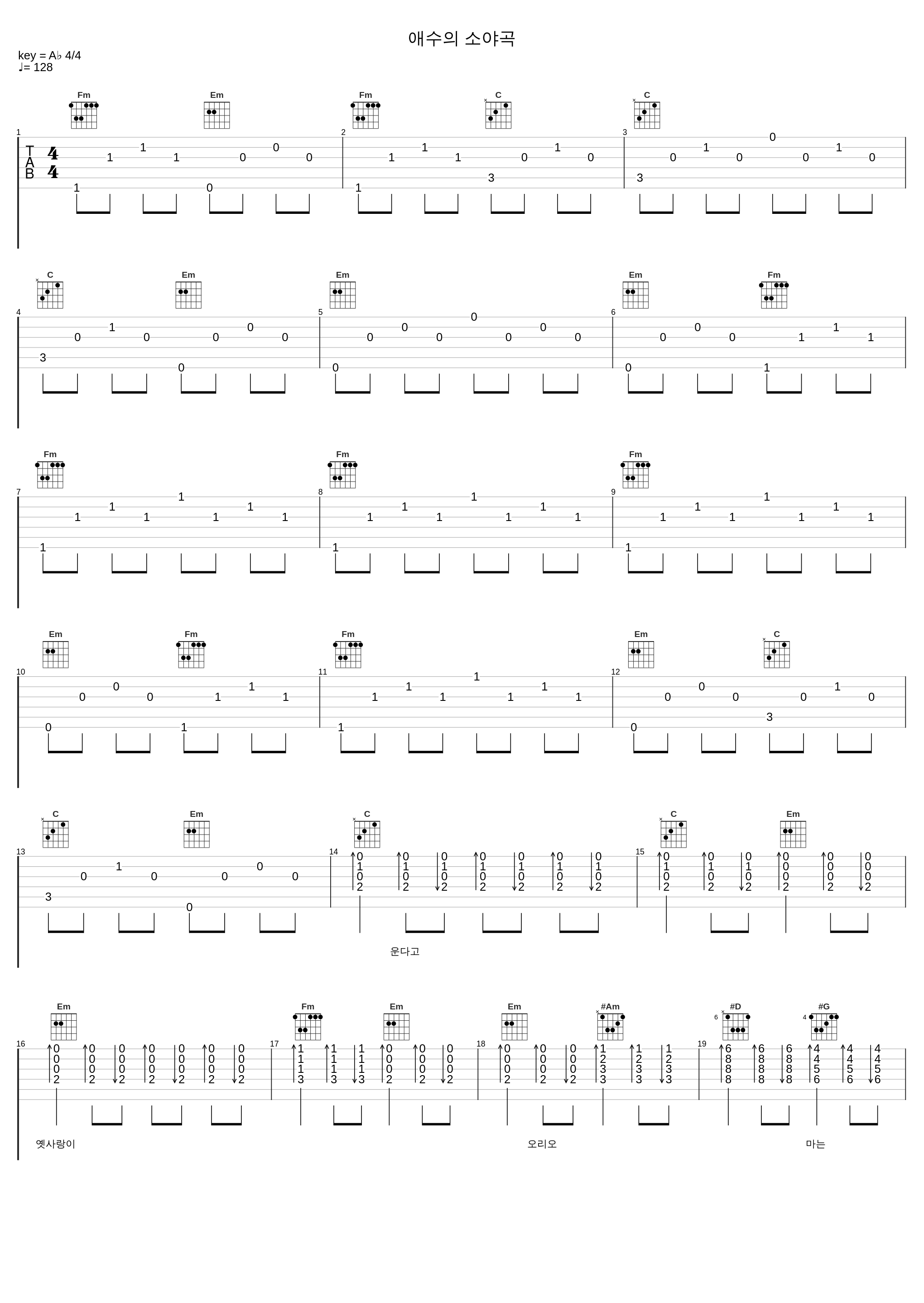 애수의 소야곡_罗勋儿_1