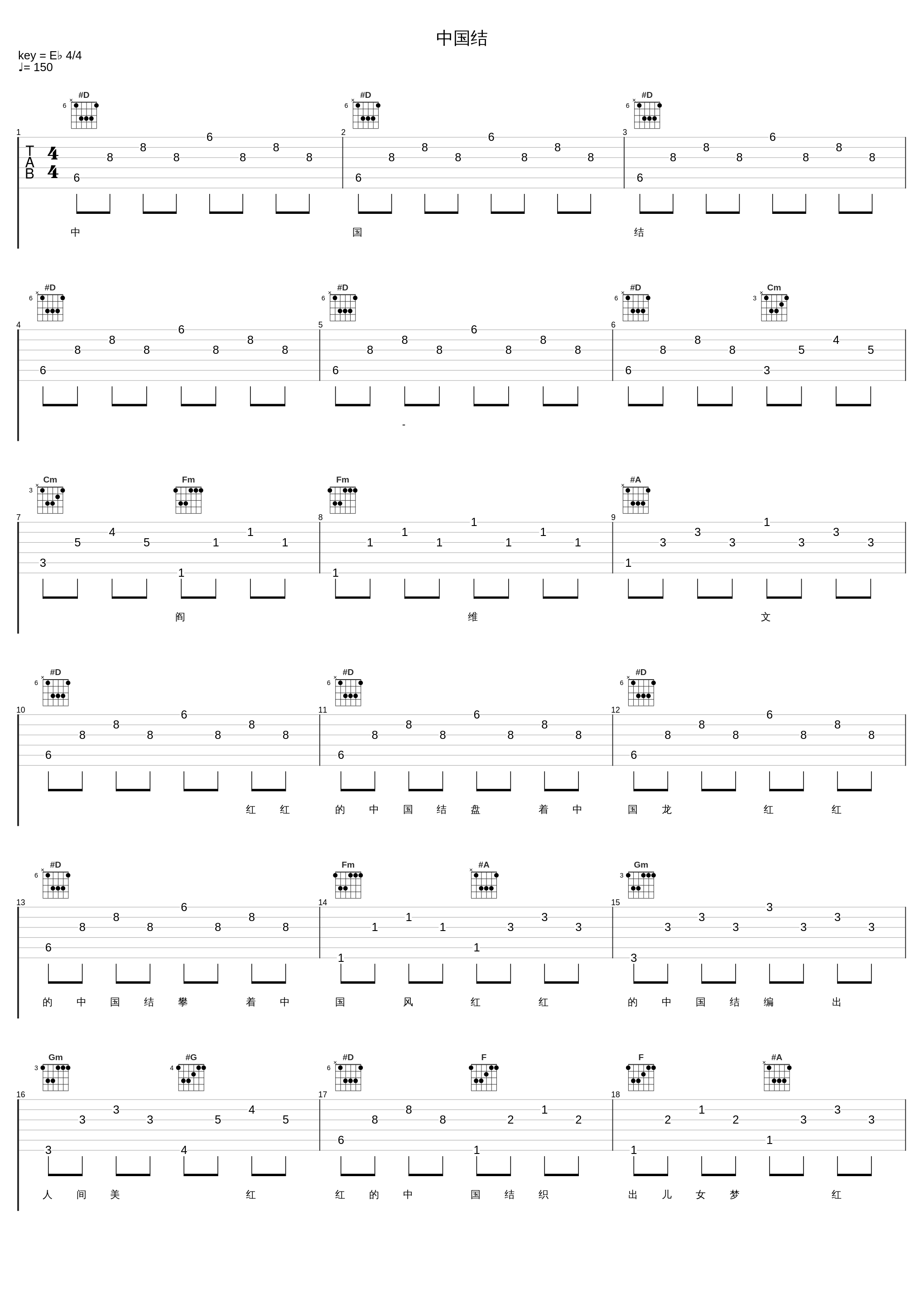 中国结_阎维文_1